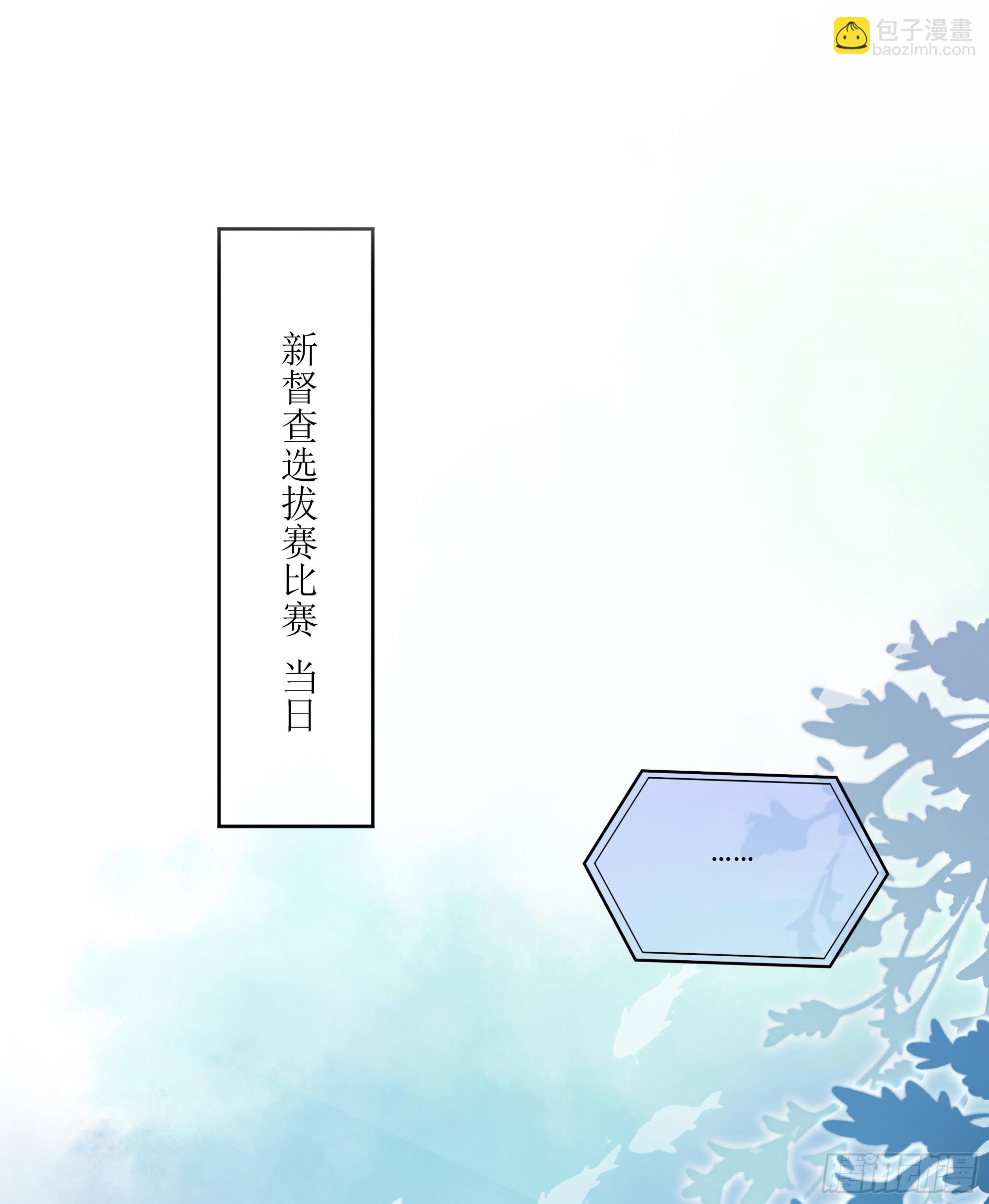 第18话 谁家醋坛子打翻了(1/2)-第22话