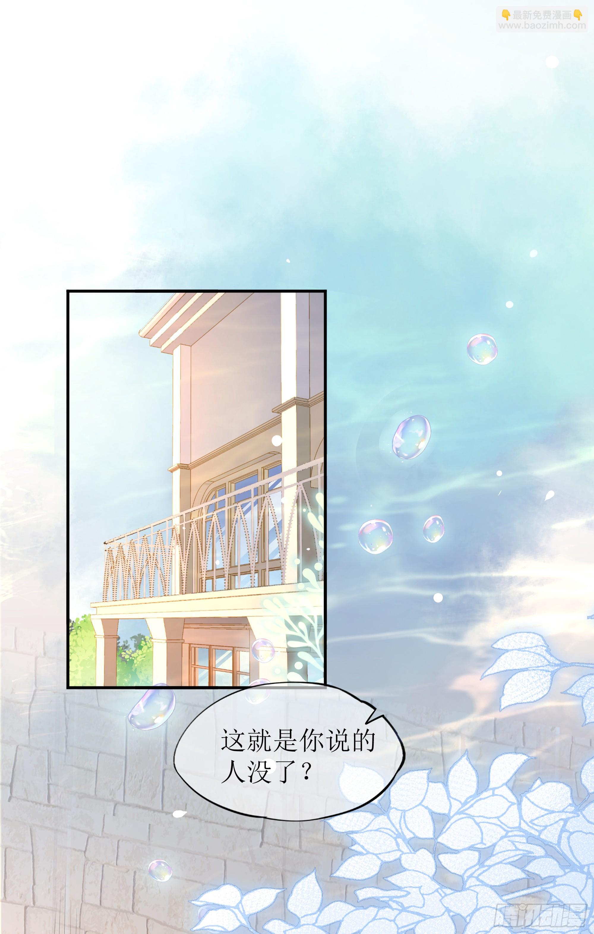 第18话 谁家醋坛子打翻了(1/2)-第22话