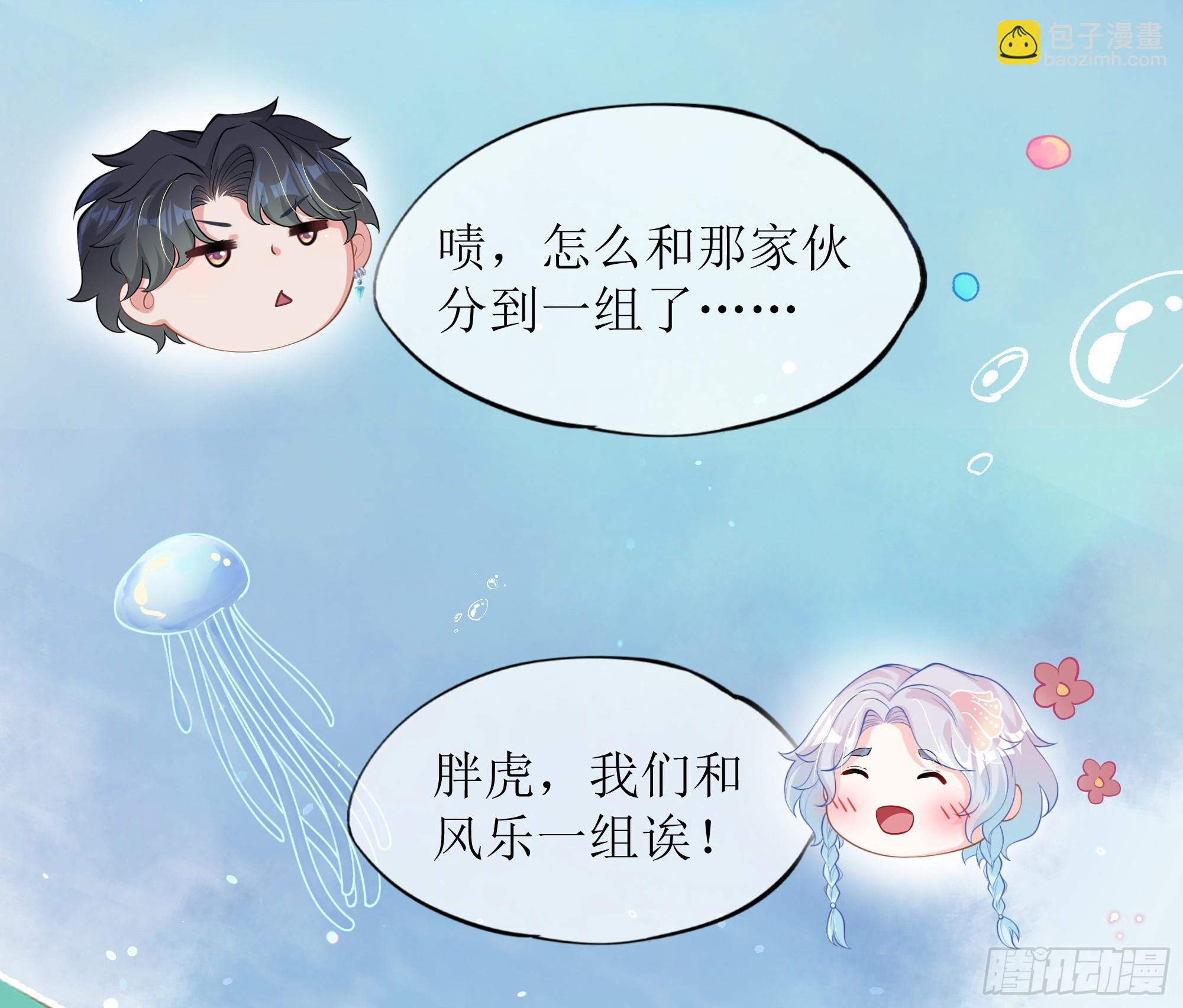 第18话 谁家醋坛子打翻了(1/2)-第22话