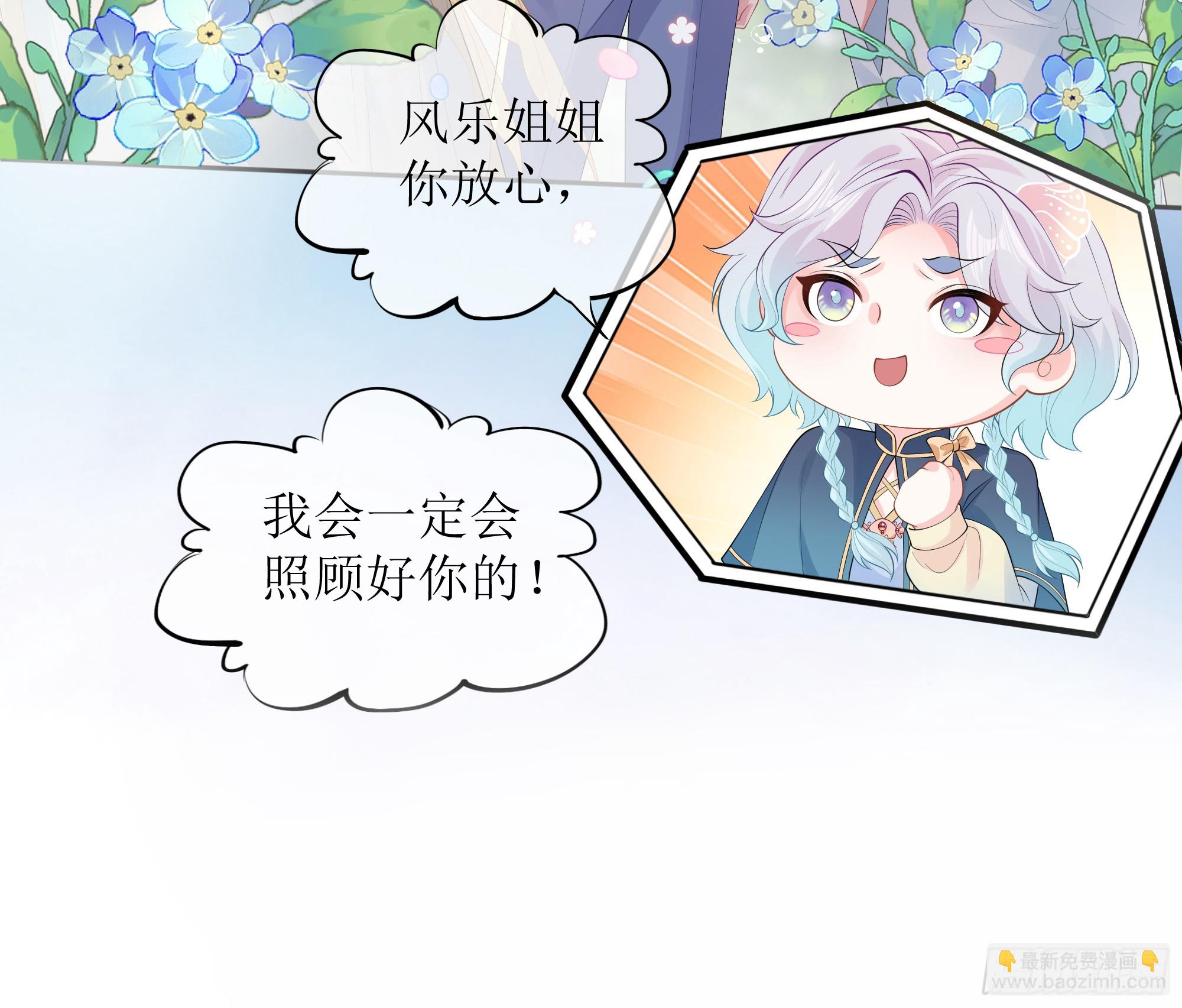 第18话 谁家醋坛子打翻了(1/2)-第22话