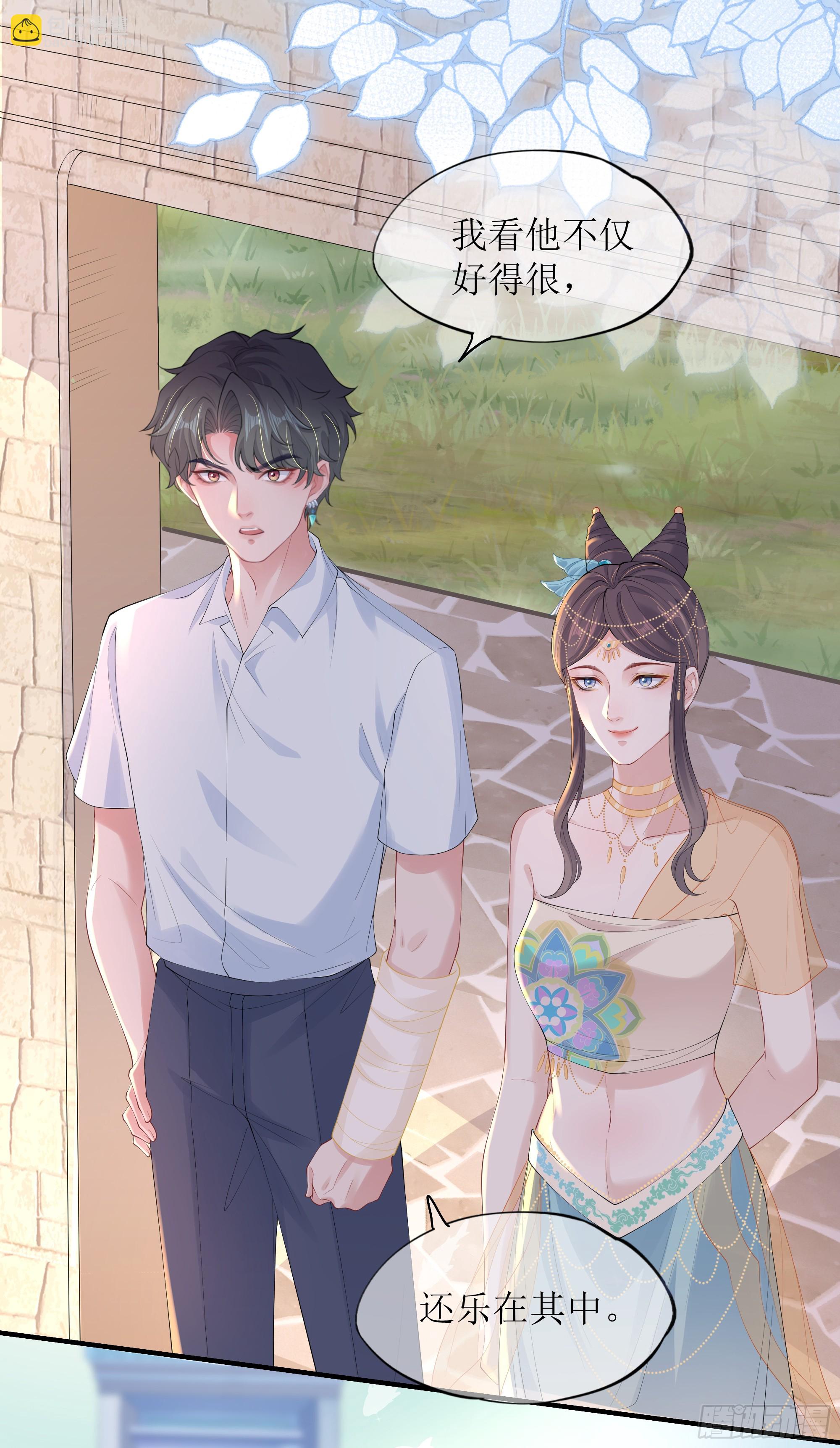 第18话 谁家醋坛子打翻了(1/2)-第22话