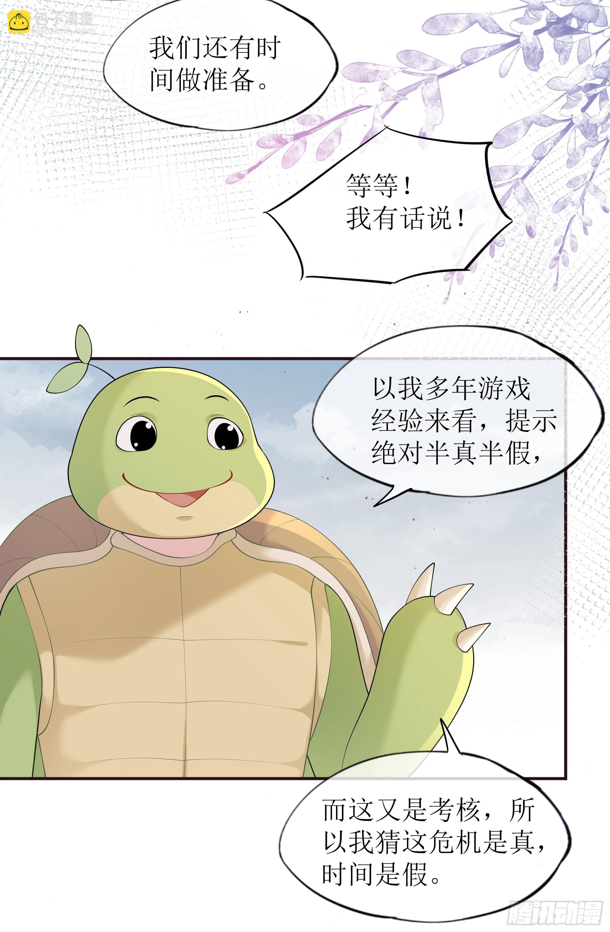 第18话 谁家醋坛子打翻了(1/2)-第22话