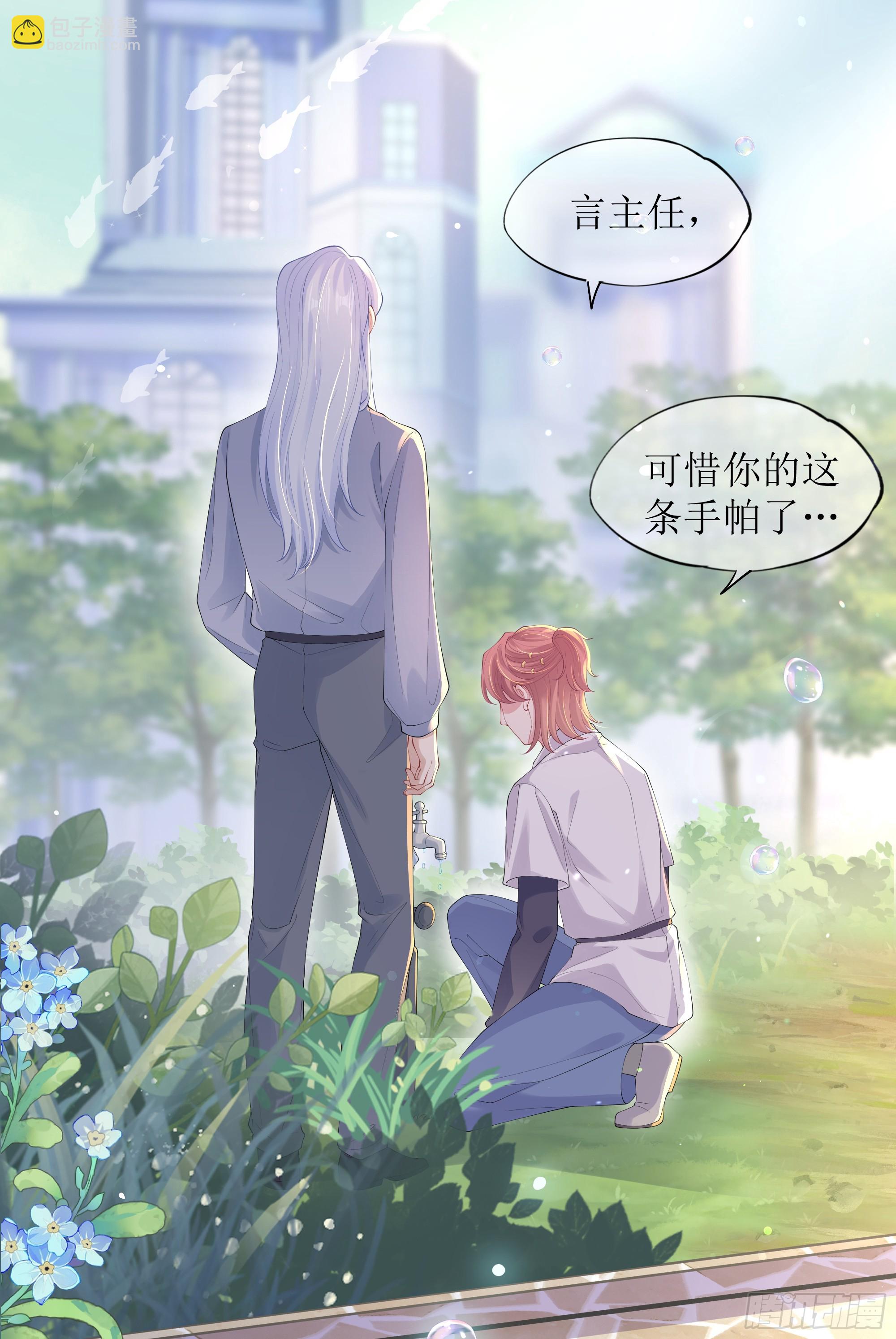 第18话 谁家醋坛子打翻了(1/2)-第22话