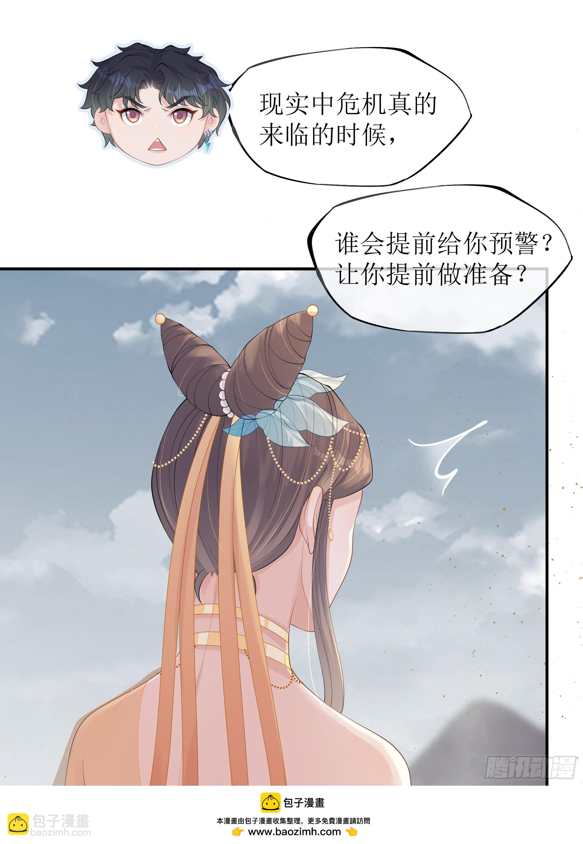 第18话 谁家醋坛子打翻了(1/2)-第22话