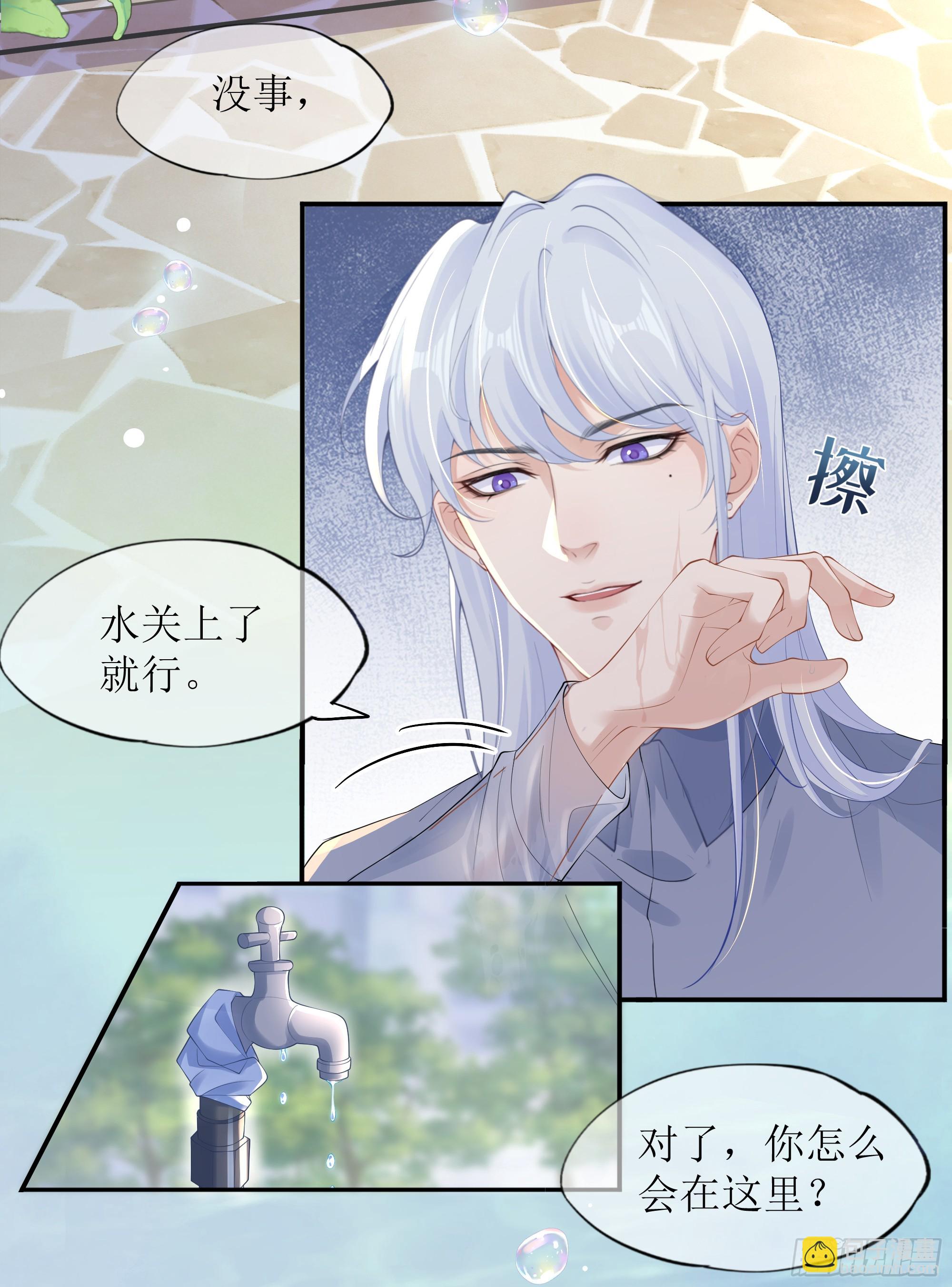 第18话 谁家醋坛子打翻了(1/2)-第22话