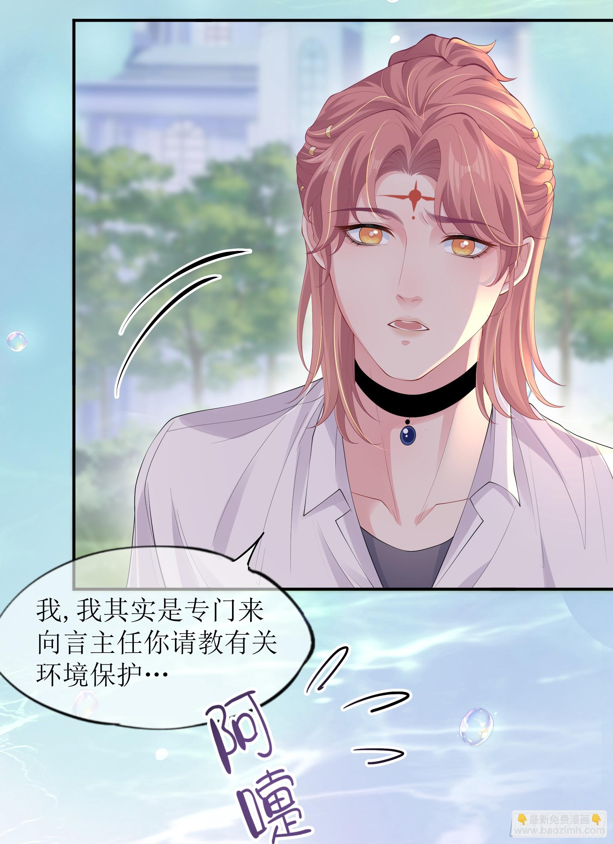 第18话 谁家醋坛子打翻了(1/2)-第22话