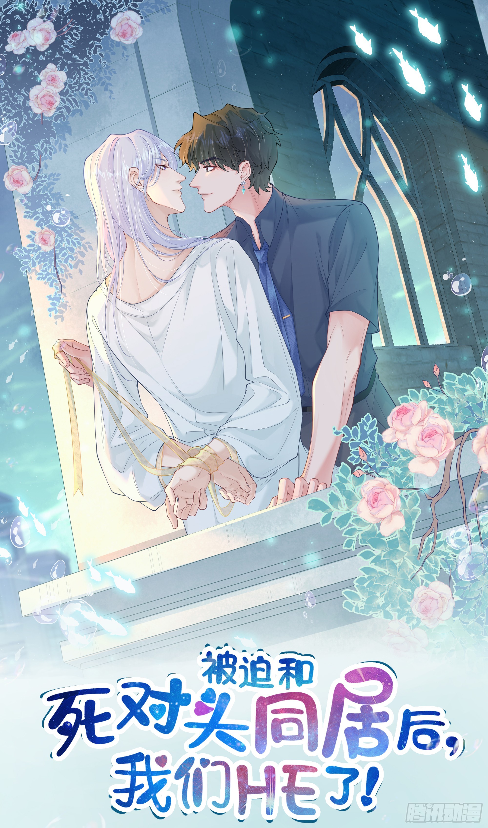 第20话 定情信物？(1/2)-第24话