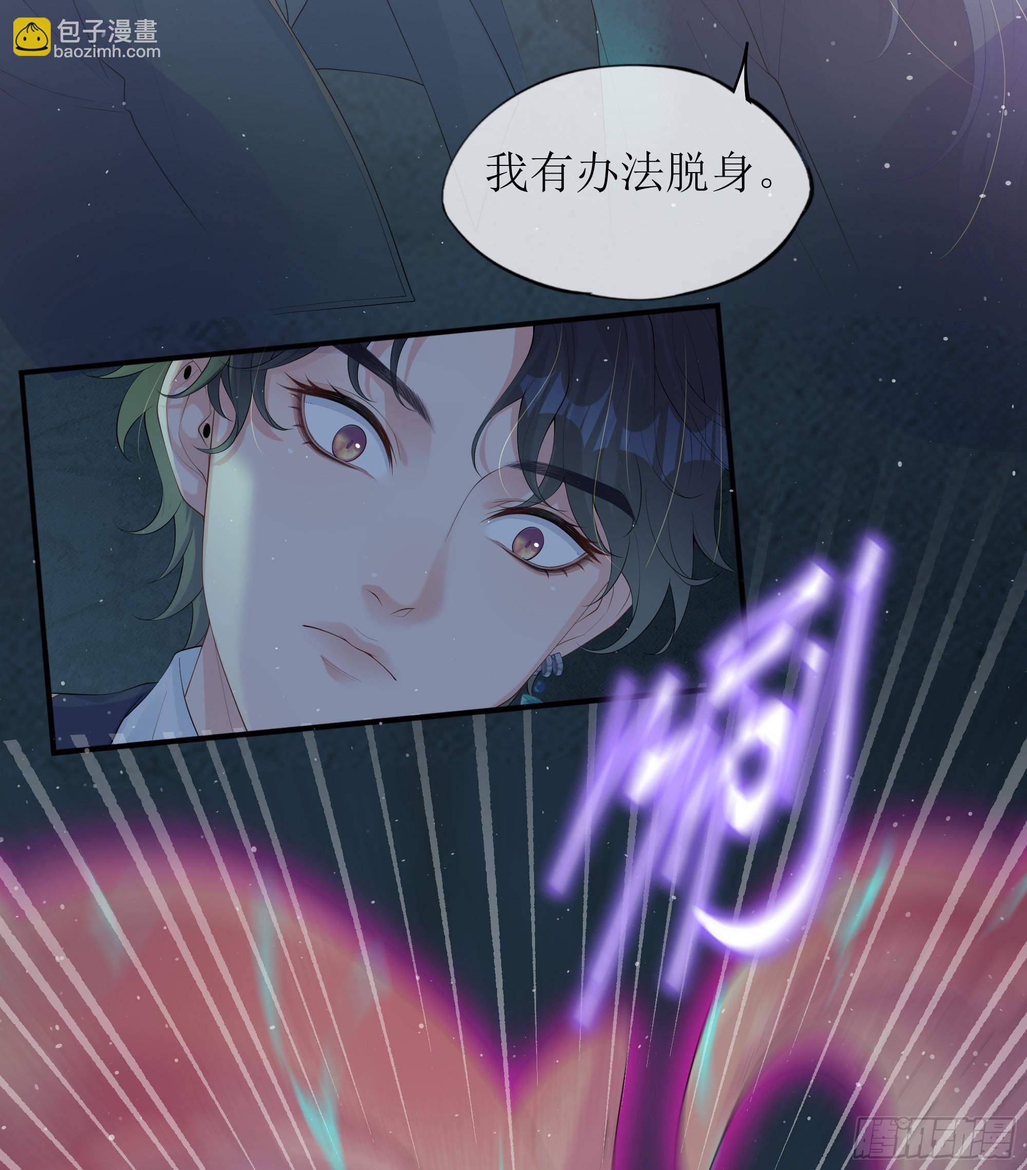 第20话 定情信物？(1/2)-第24话