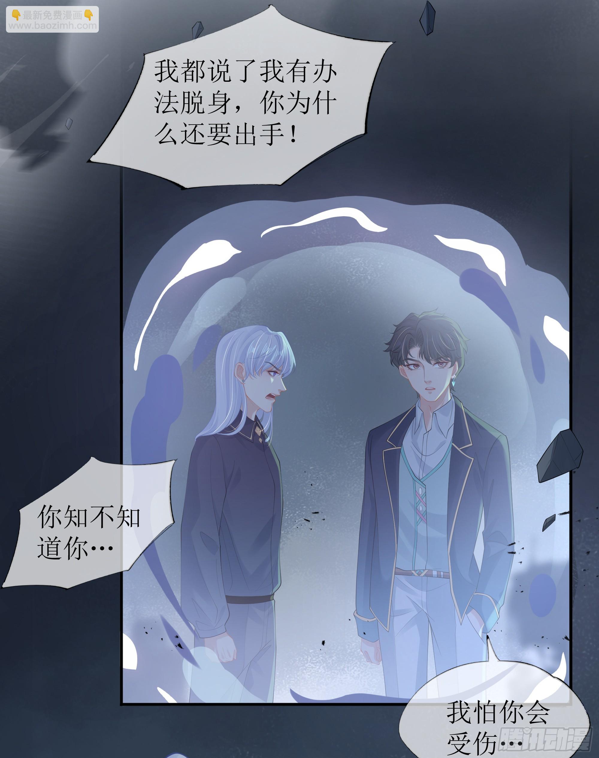 第20话 定情信物？(1/2)-第24话