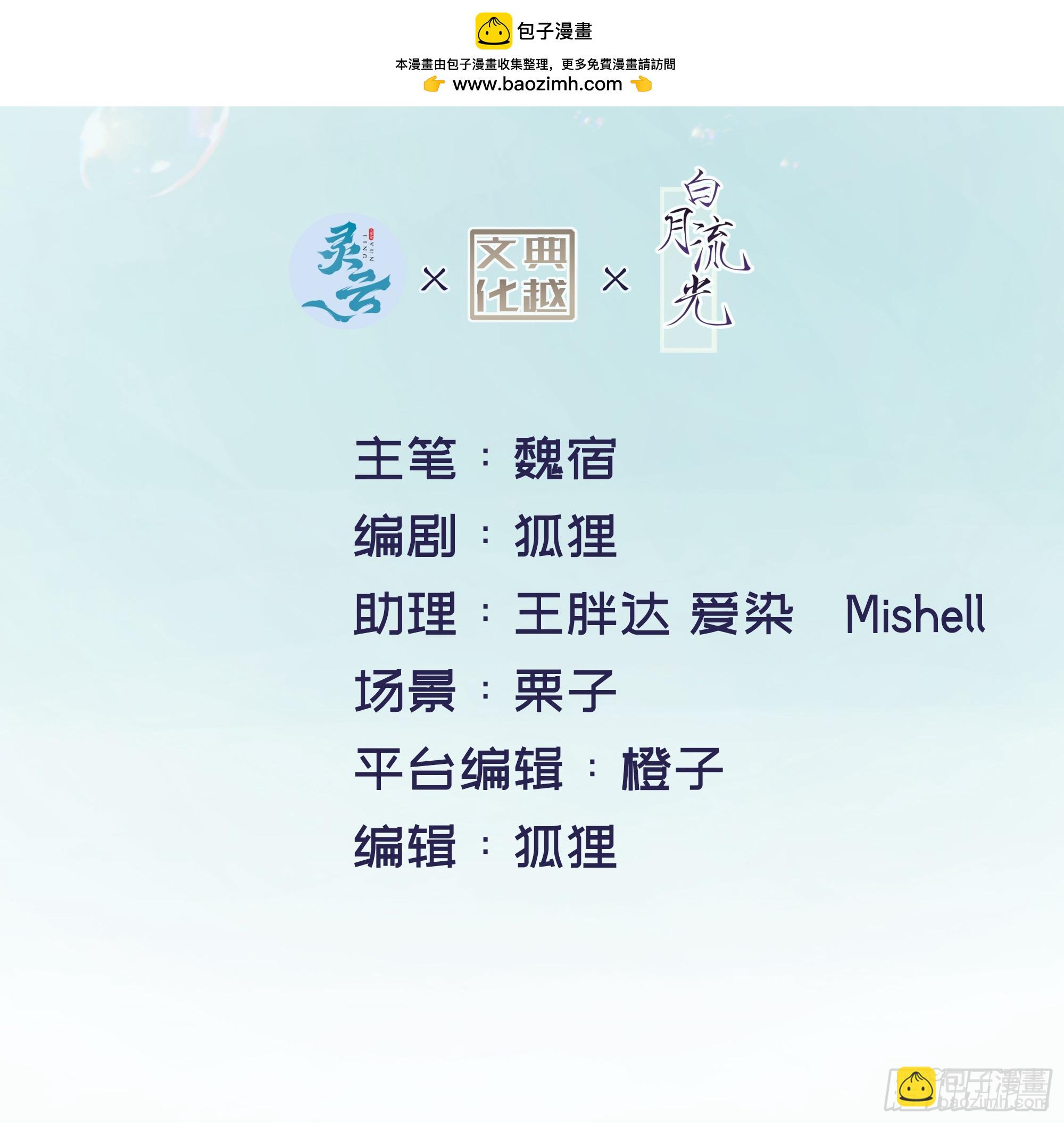 第20话 定情信物？(1/2)-第24话