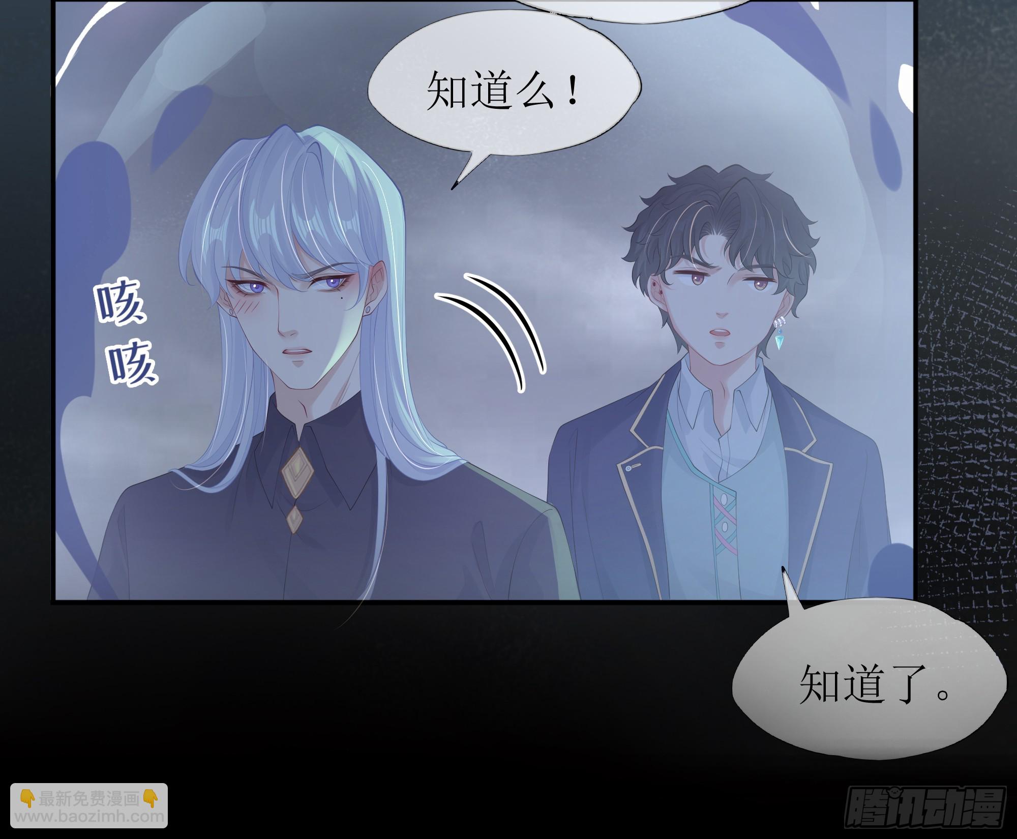 第20话 定情信物？(1/2)-第24话