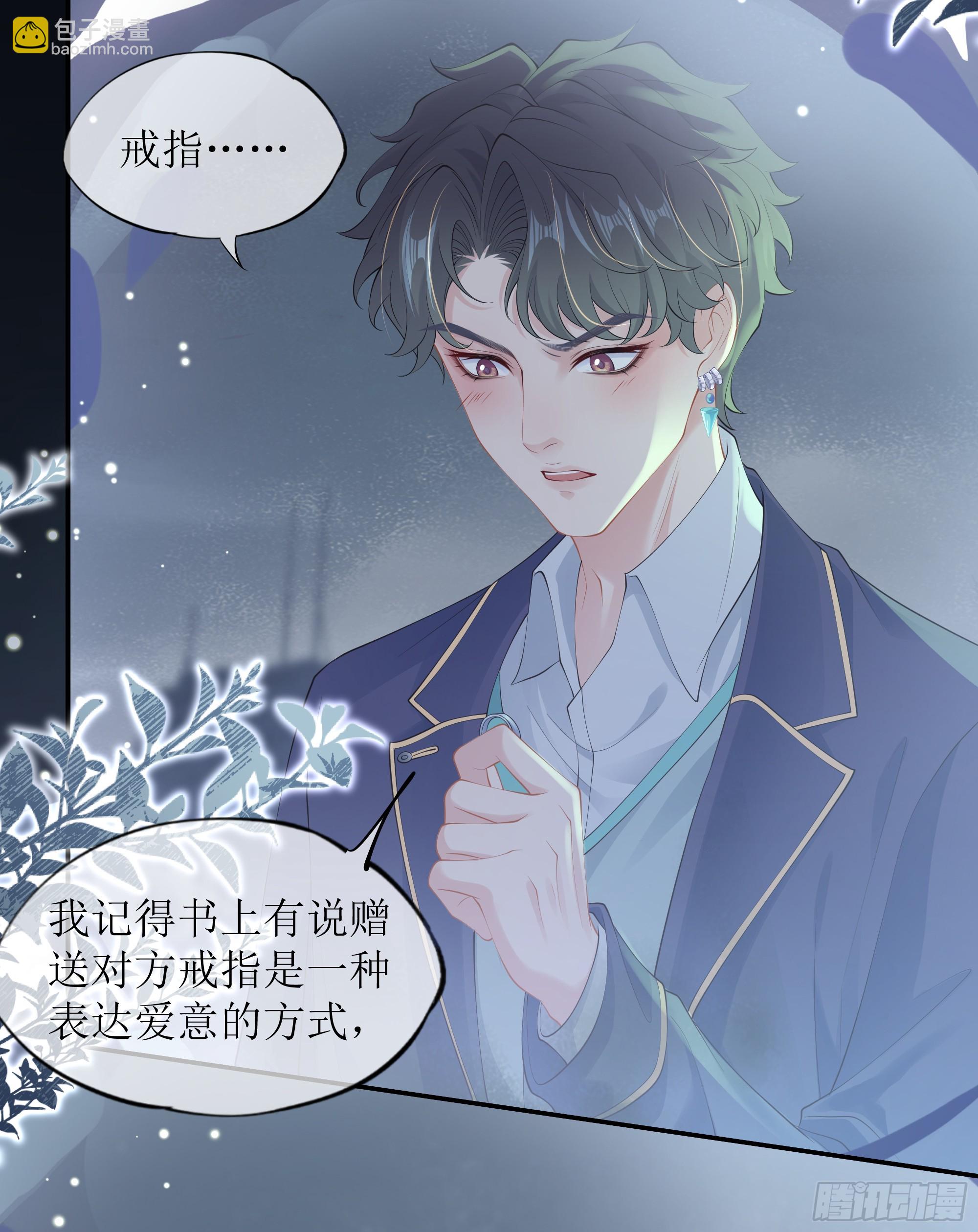 第20话 定情信物？(1/2)-第24话