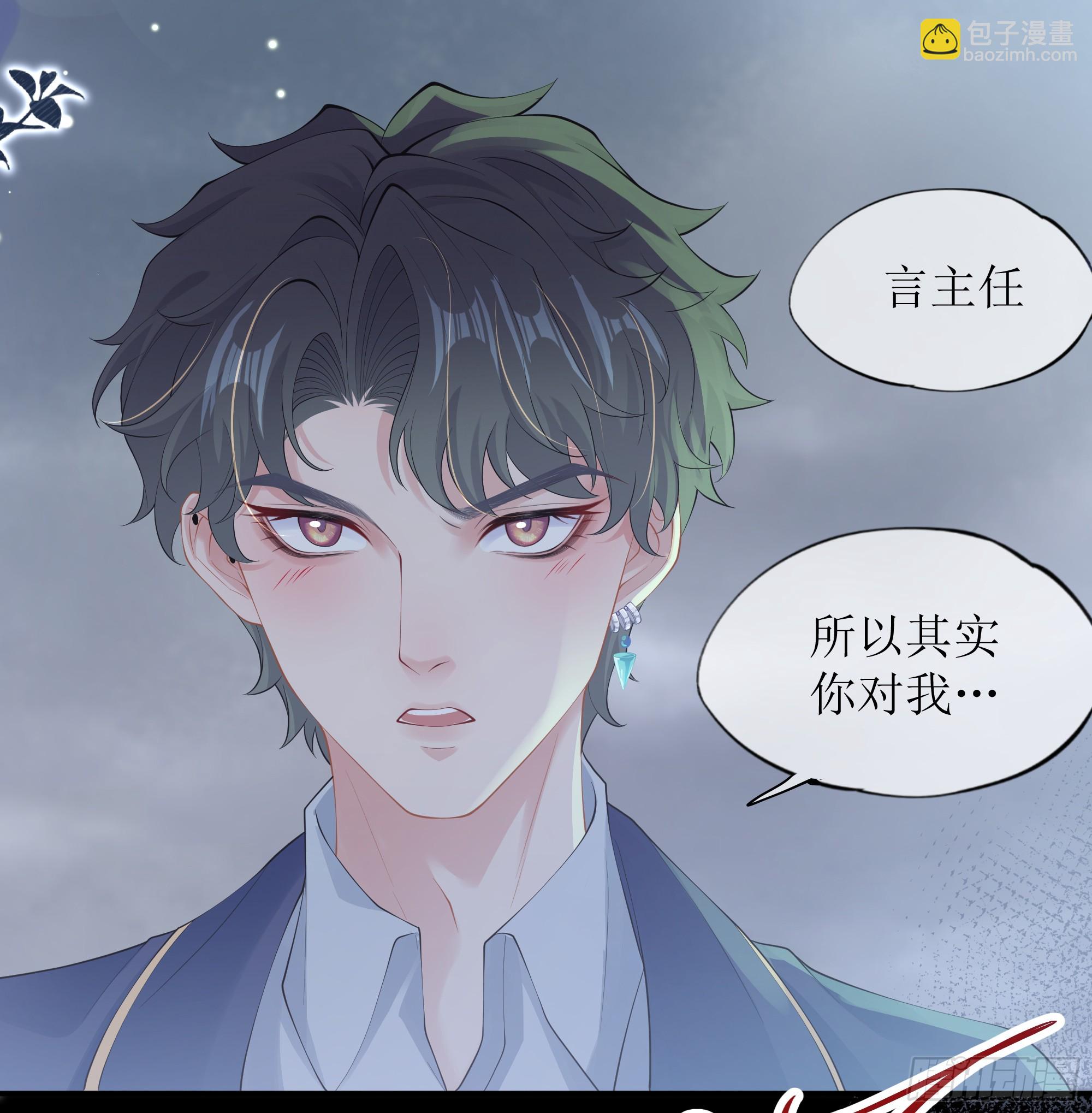 第20话 定情信物？(1/2)-第24话