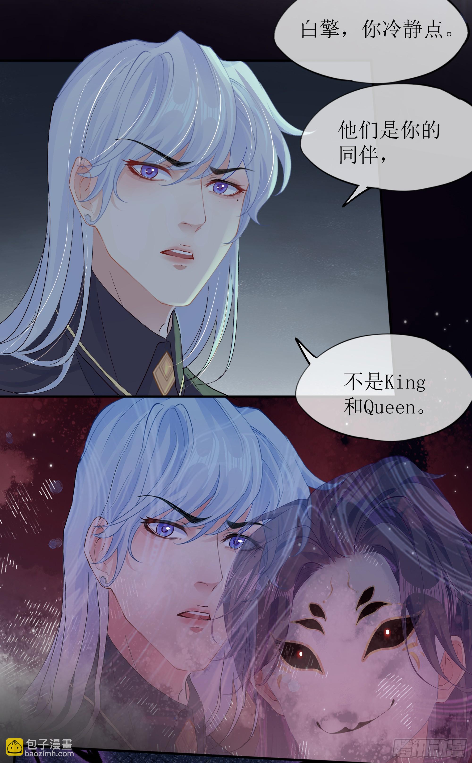 第20话 定情信物？(1/2)-第24话