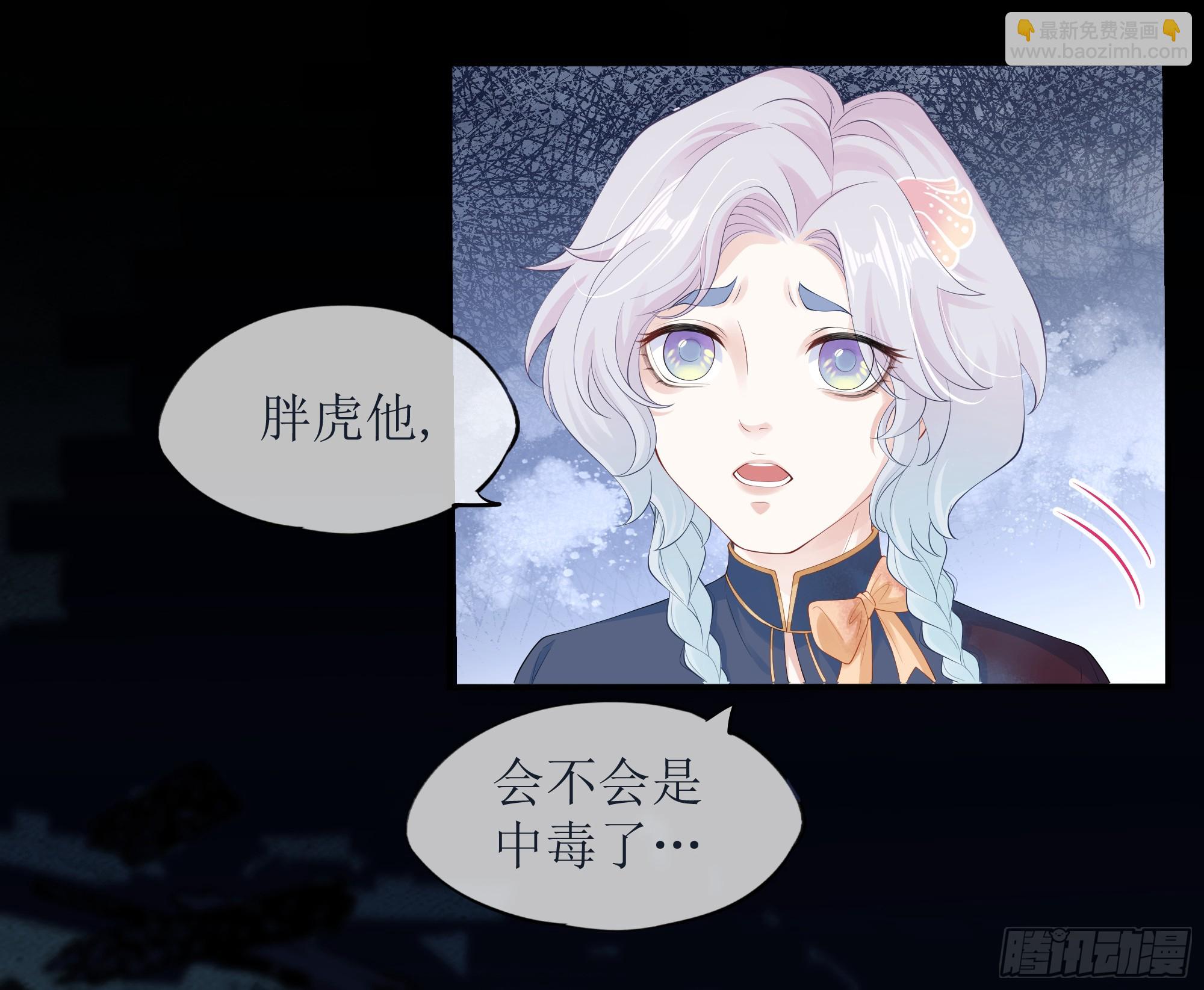 第20话 定情信物？(1/2)-第24话