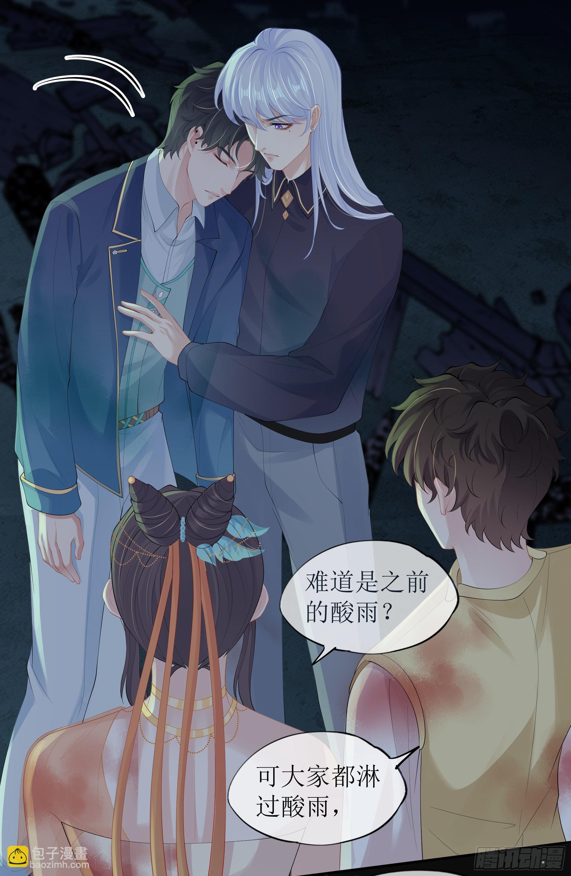 第20话 定情信物？(1/2)-第24话