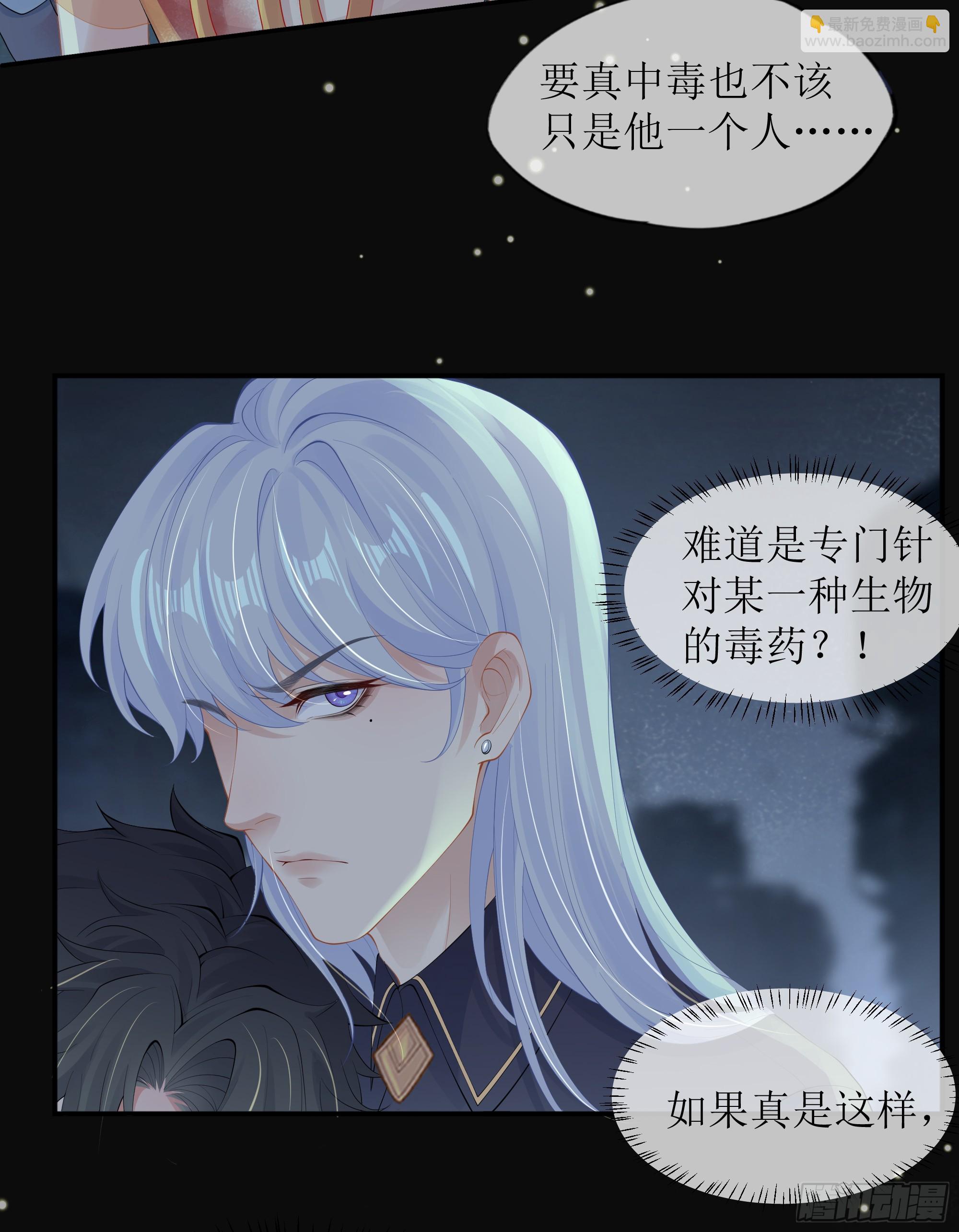 第20话 定情信物？(1/2)-第24话