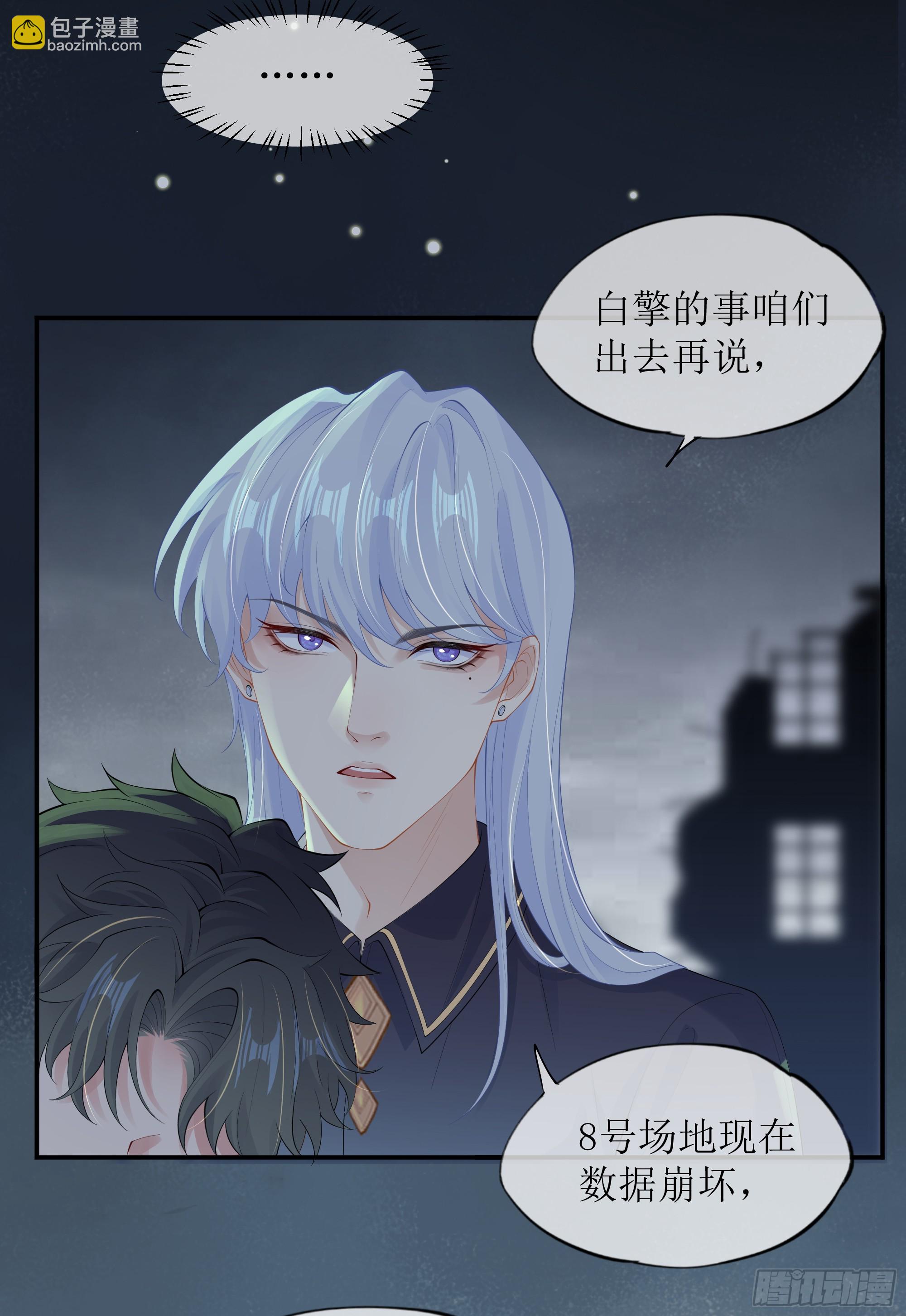 第20话 定情信物？(1/2)-第24话