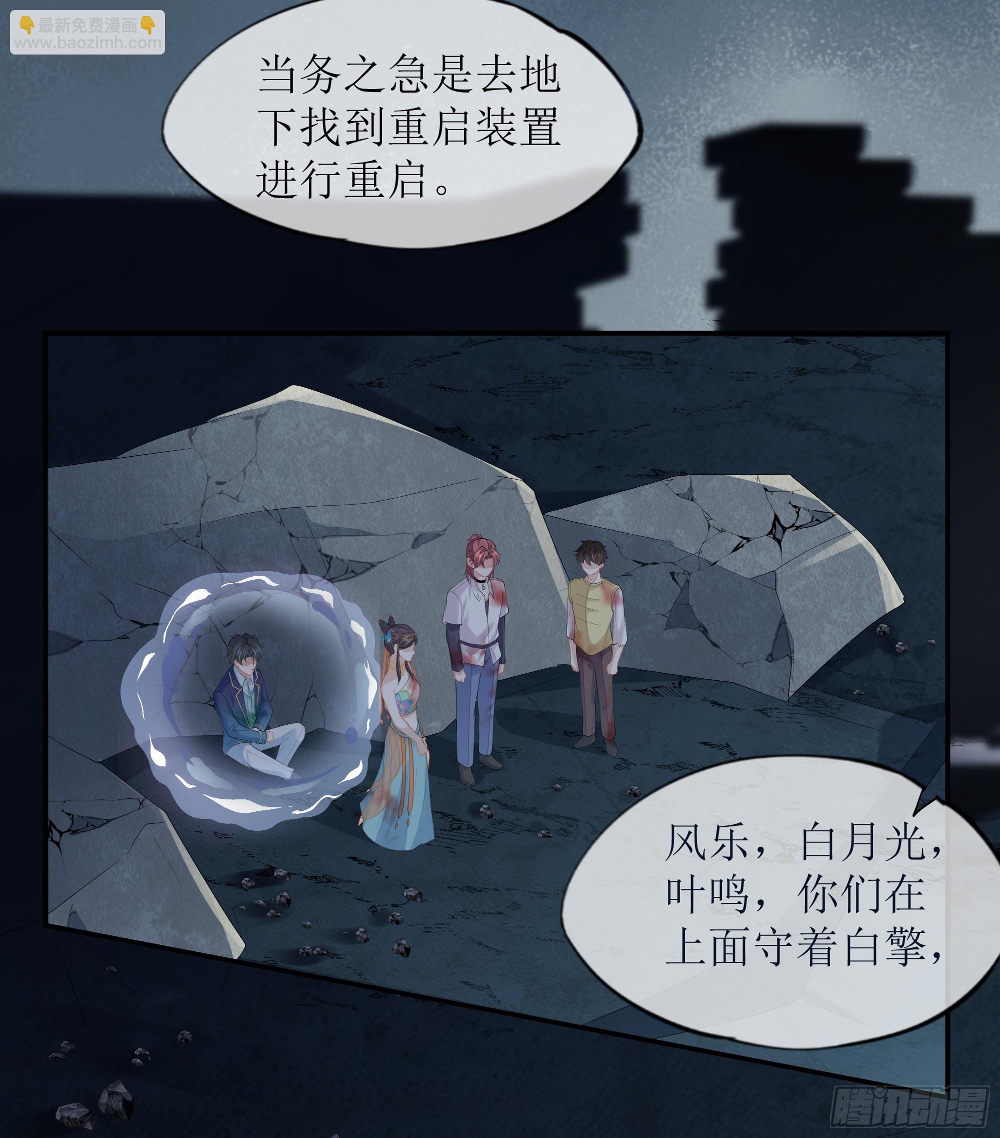 第20话 定情信物？(1/2)-第24话