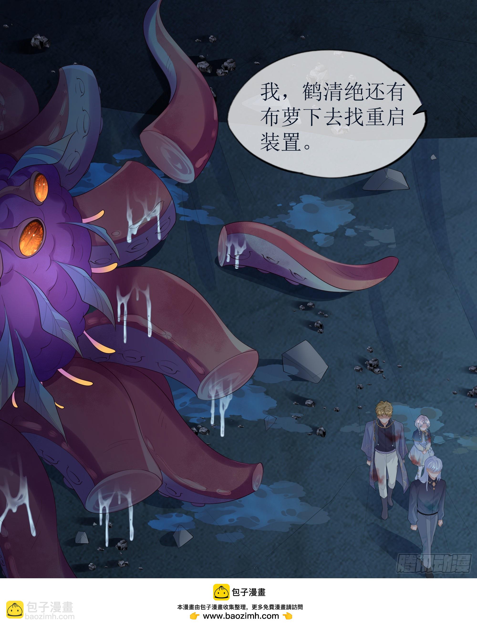 第20话 定情信物？(1/2)-第24话