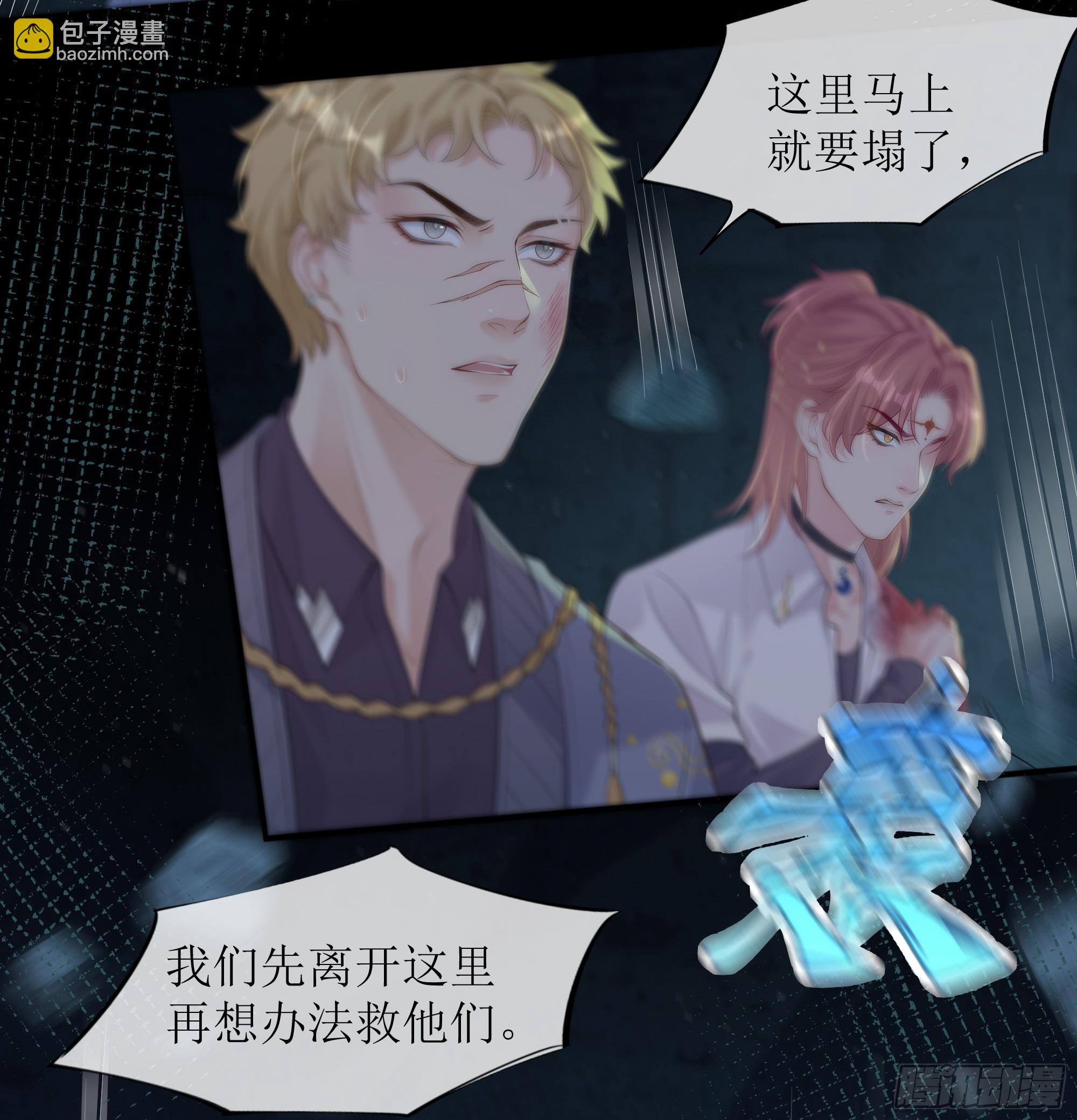 第20话 定情信物？(1/2)-第24话