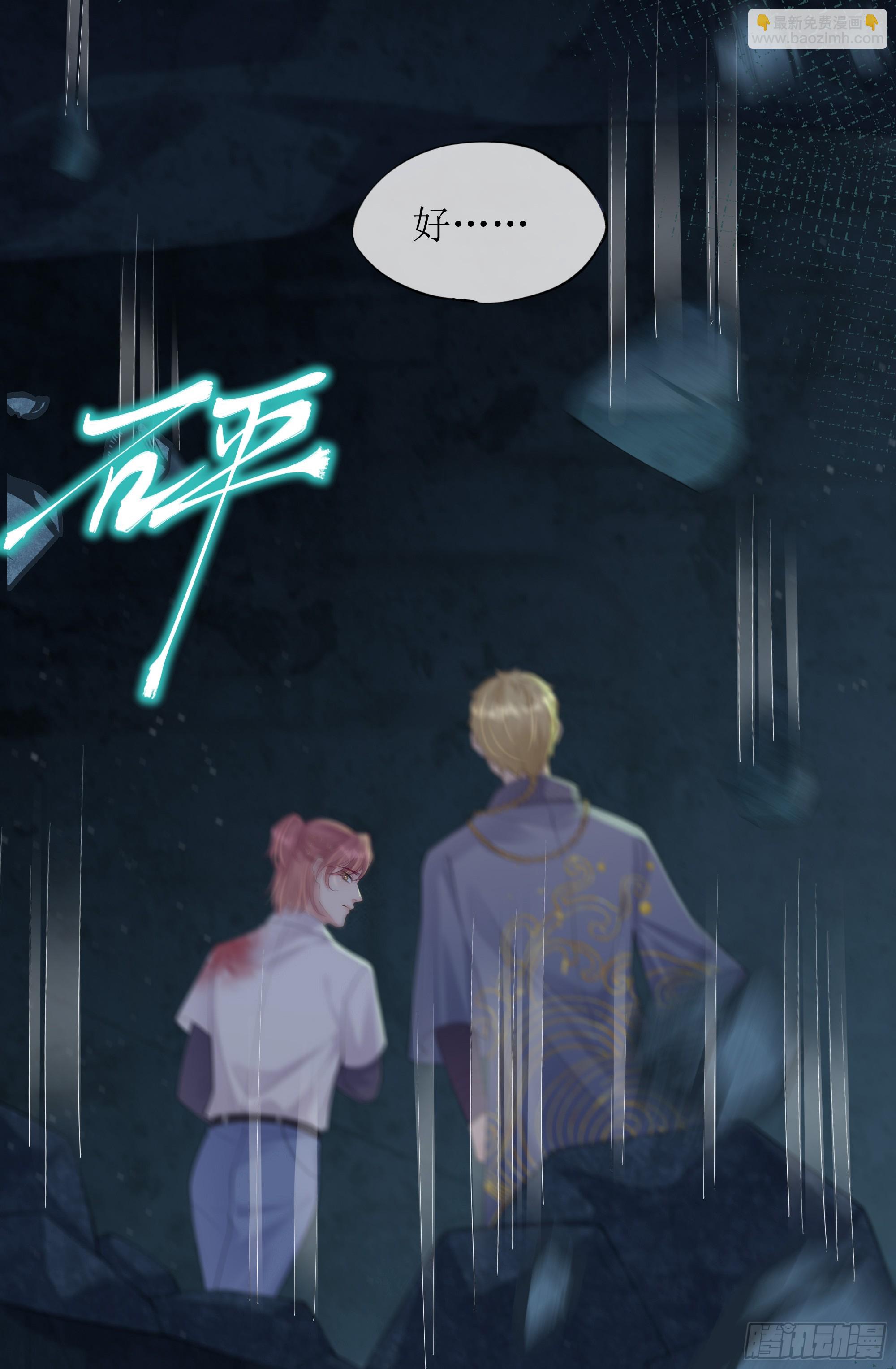 第20话 定情信物？(1/2)-第24话