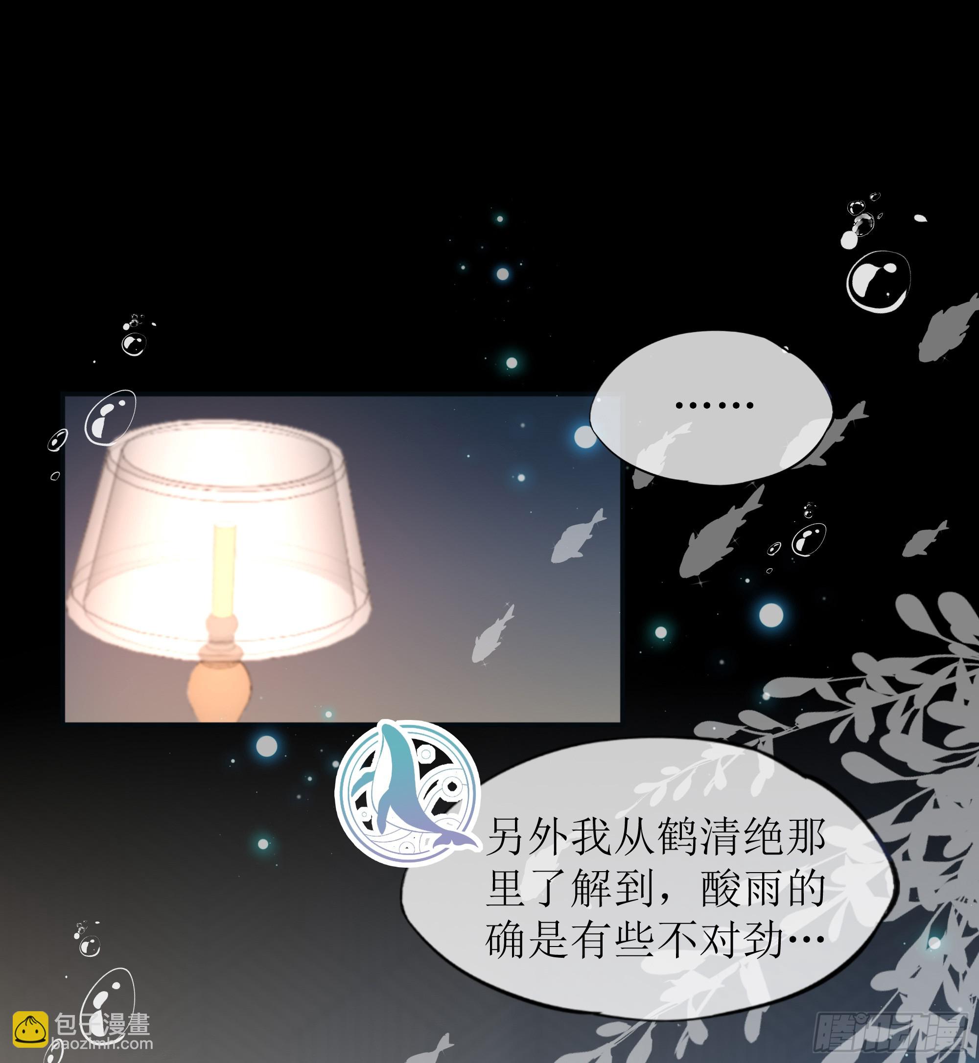 第22话 梦魇(1/2)-第26话