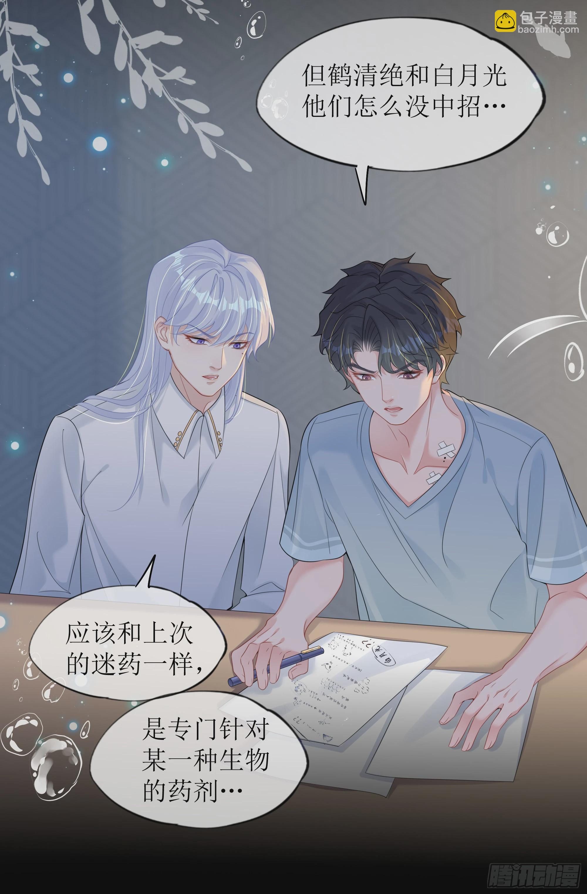 第22话 梦魇(1/2)-第26话