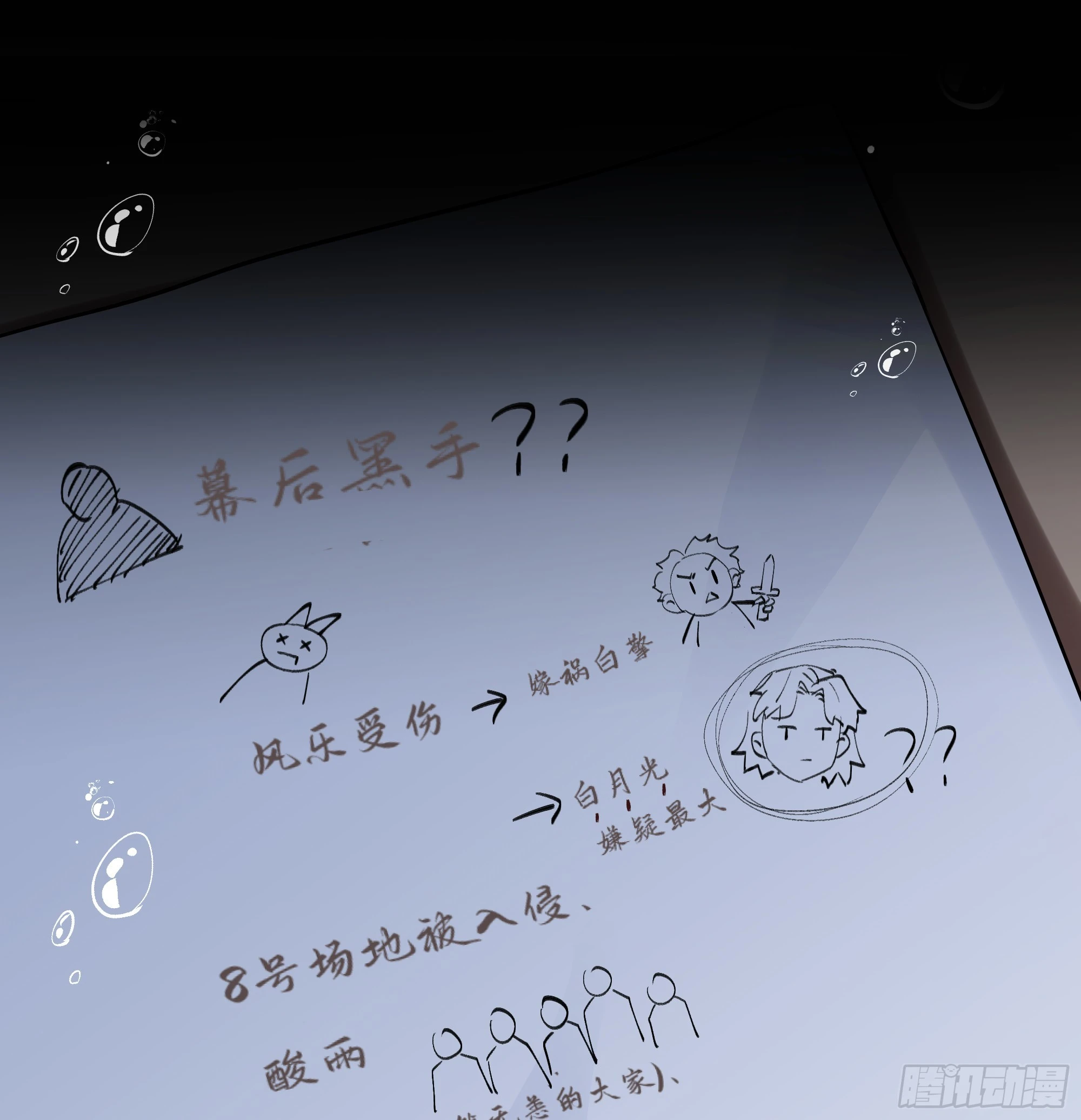 第22话 梦魇(1/2)-第26话