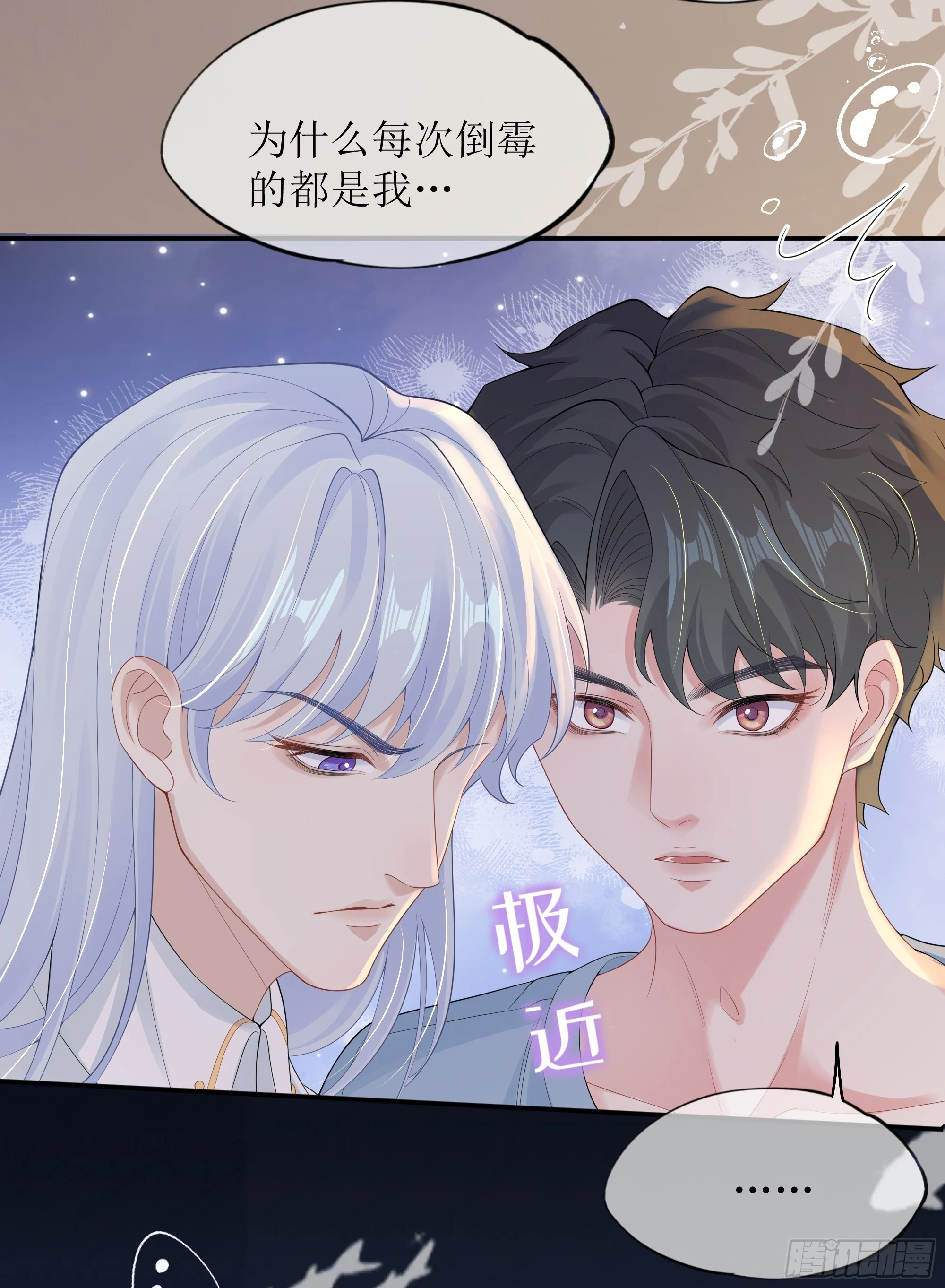 第22话 梦魇(1/2)-第26话