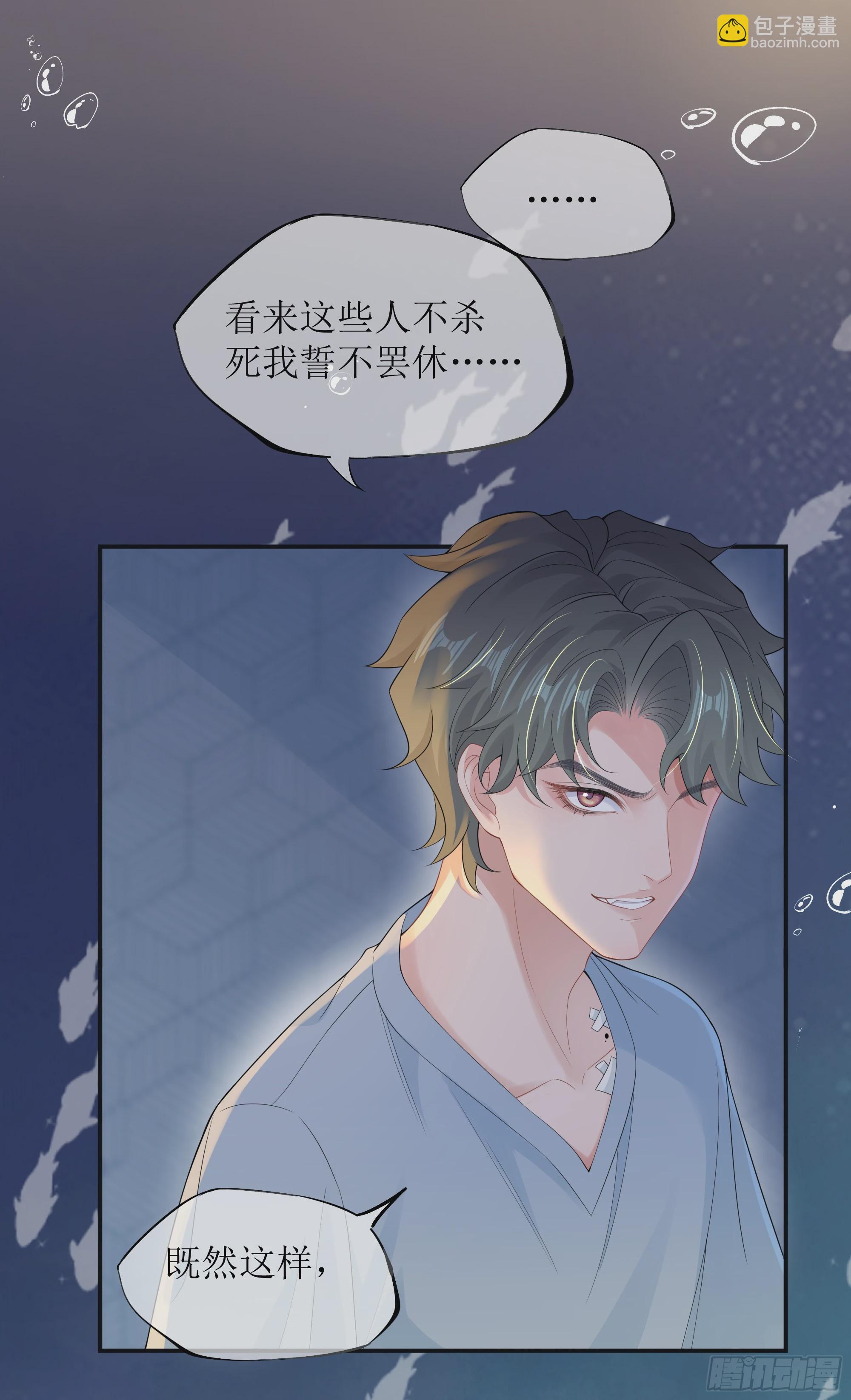 第22话 梦魇(1/2)-第26话