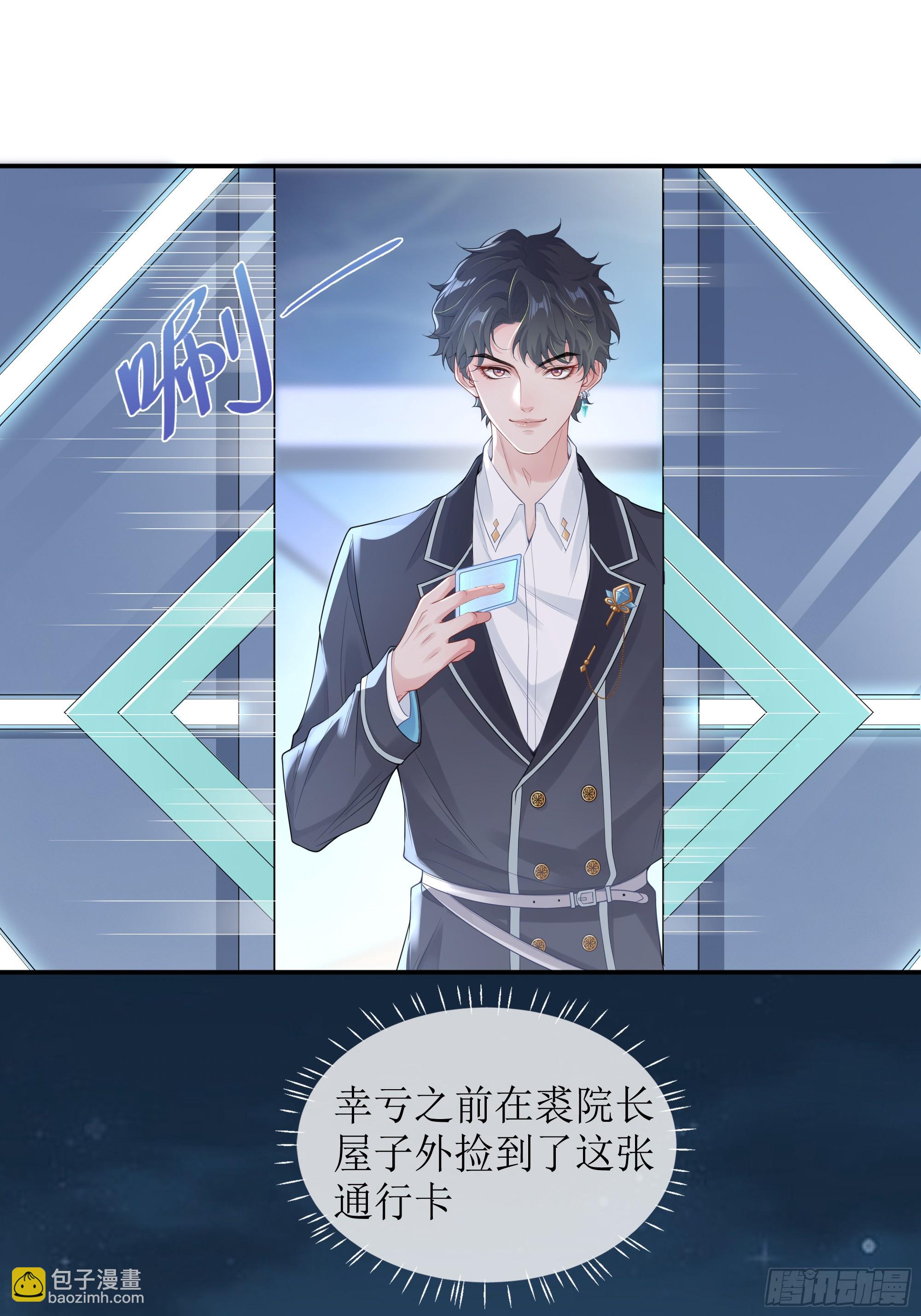 英雄救&ldquo;美&rdquo;？(1/2)-第4话