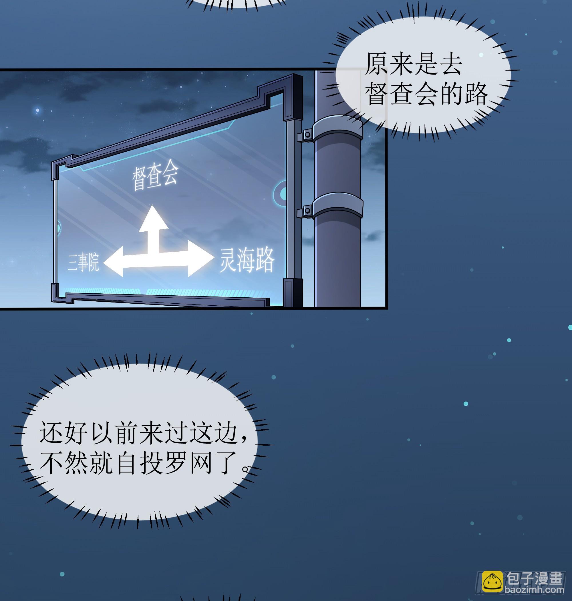 英雄救&ldquo;美&rdquo;？(1/2)-第4话