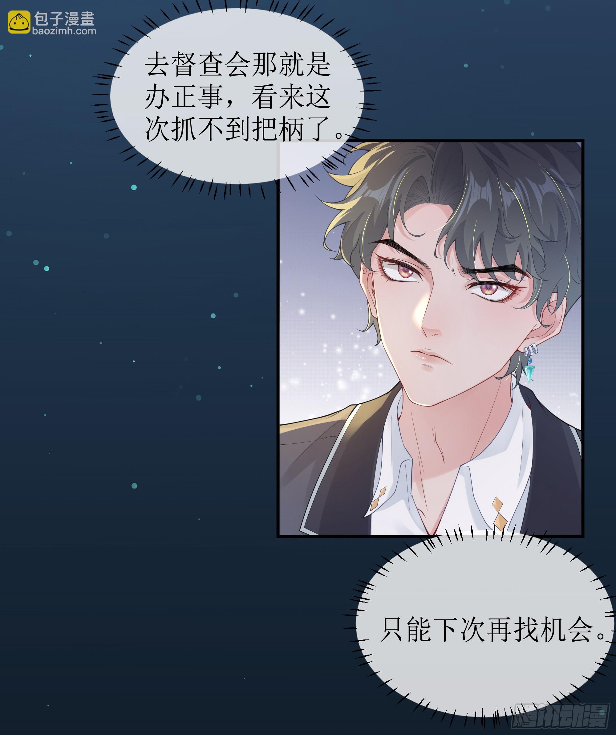 英雄救&ldquo;美&rdquo;？(1/2)-第4话