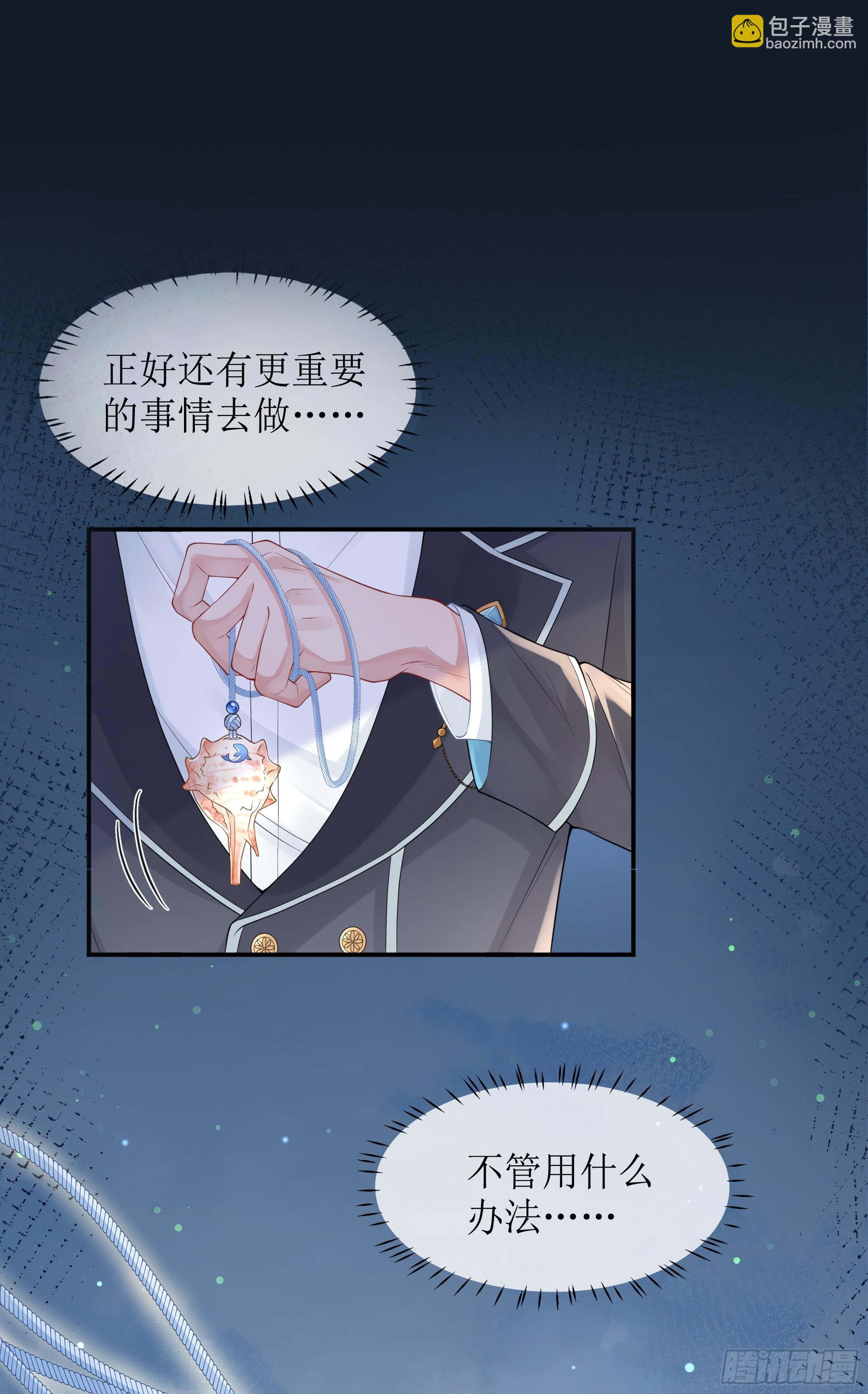 英雄救&ldquo;美&rdquo;？(1/2)-第4话