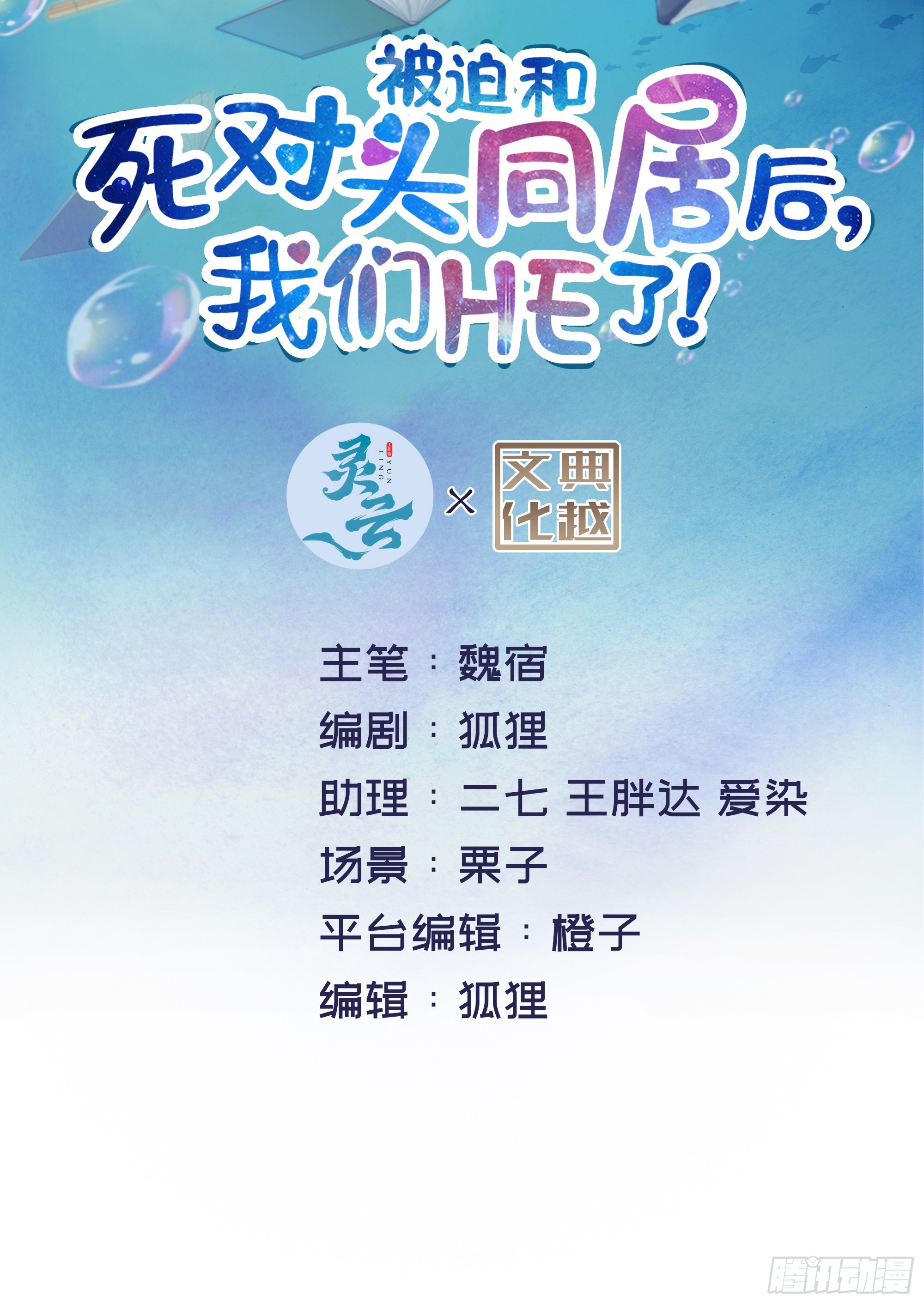 英雄救&ldquo;美&rdquo;？(1/2)-第4话