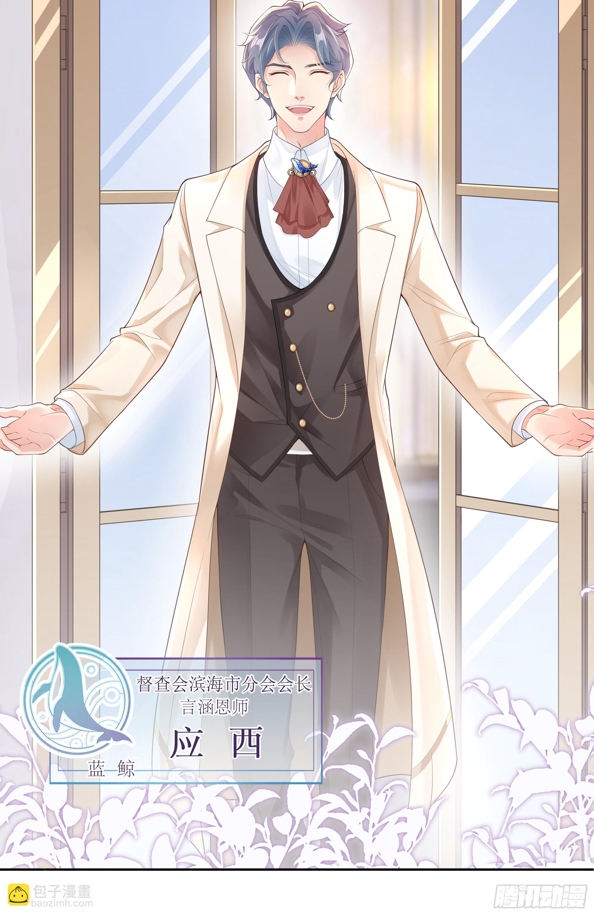 英雄救&ldquo;美&rdquo;？(1/2)-第4话