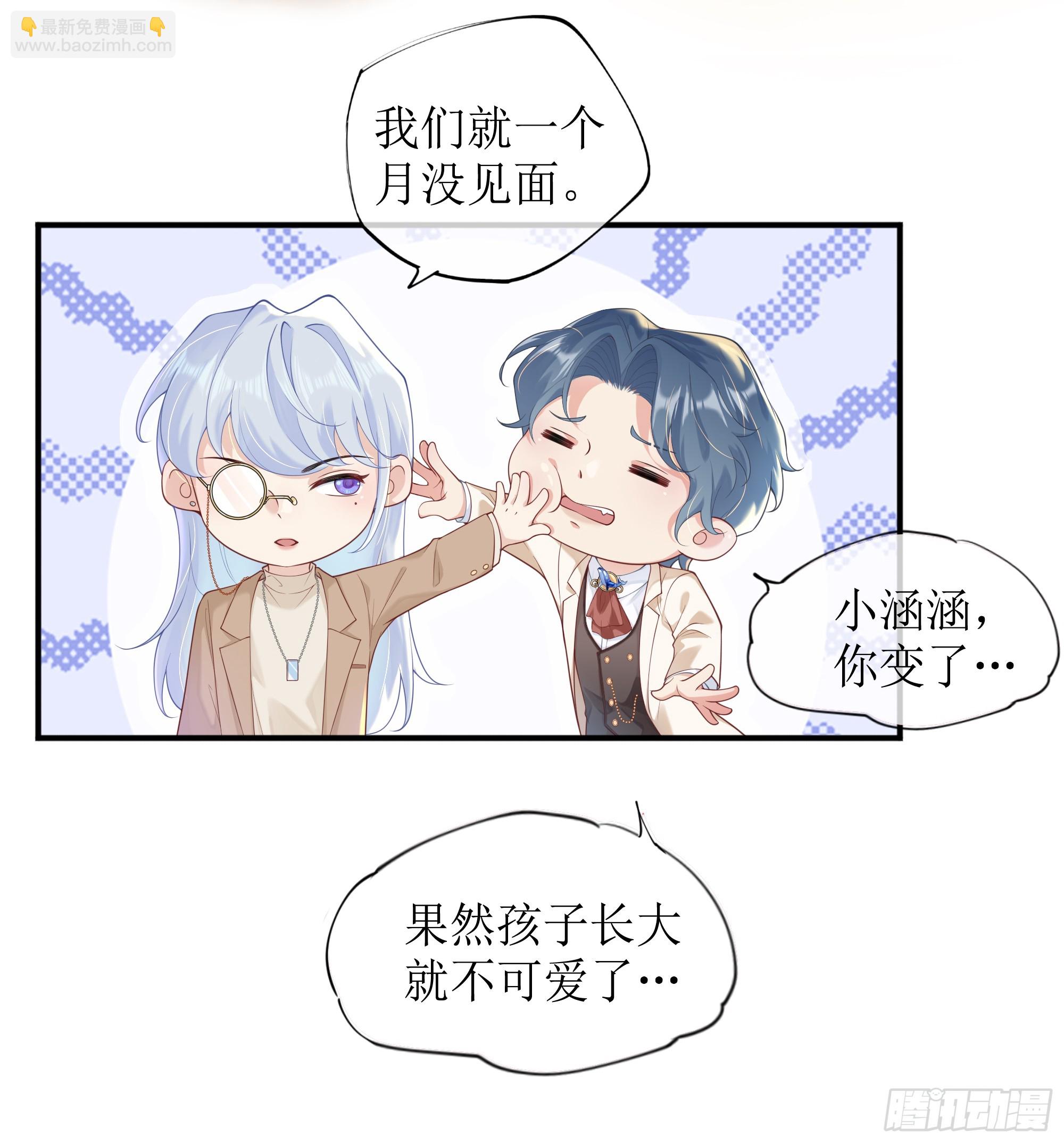 英雄救&ldquo;美&rdquo;？(1/2)-第4话