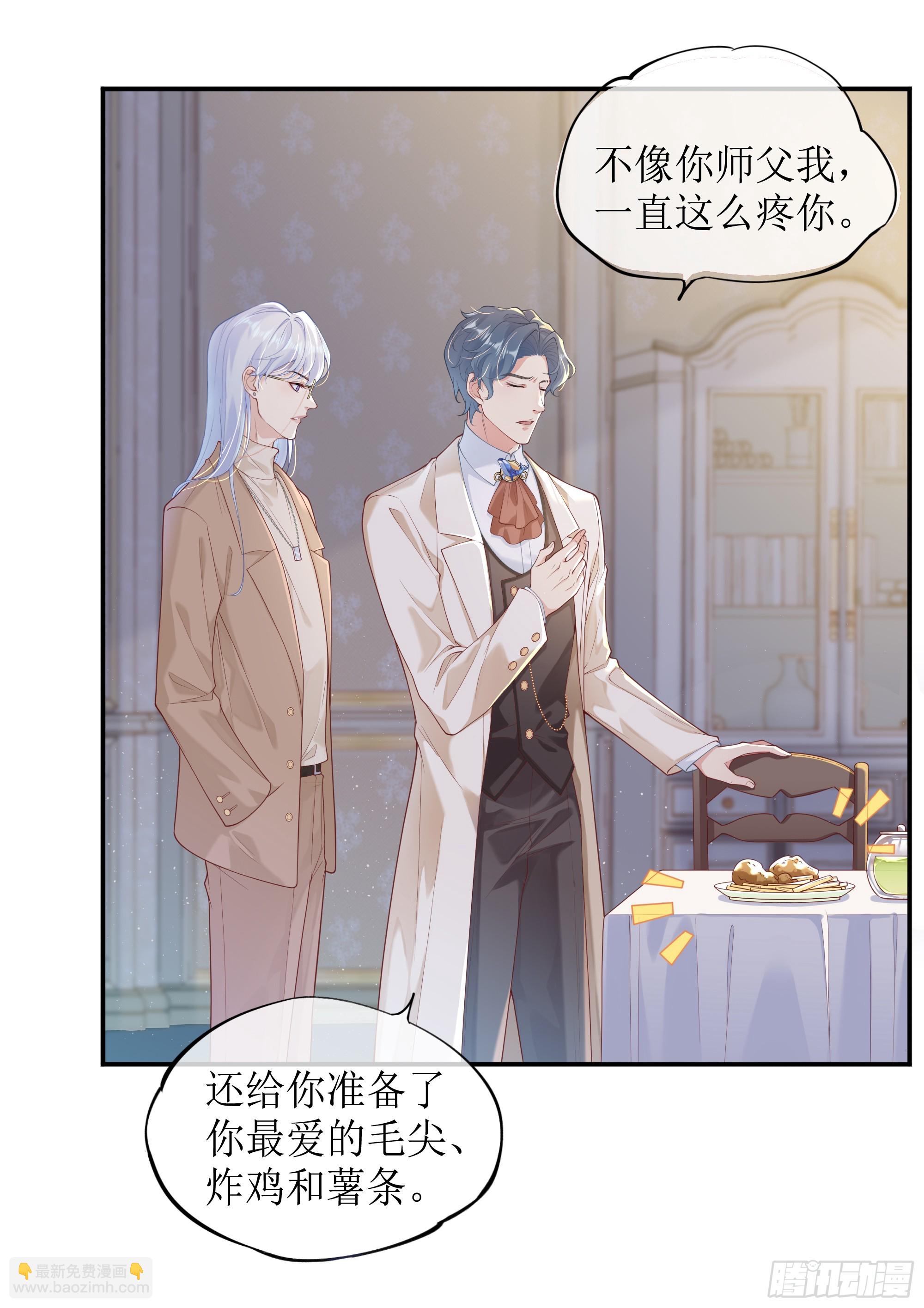 英雄救&ldquo;美&rdquo;？(1/2)-第4话