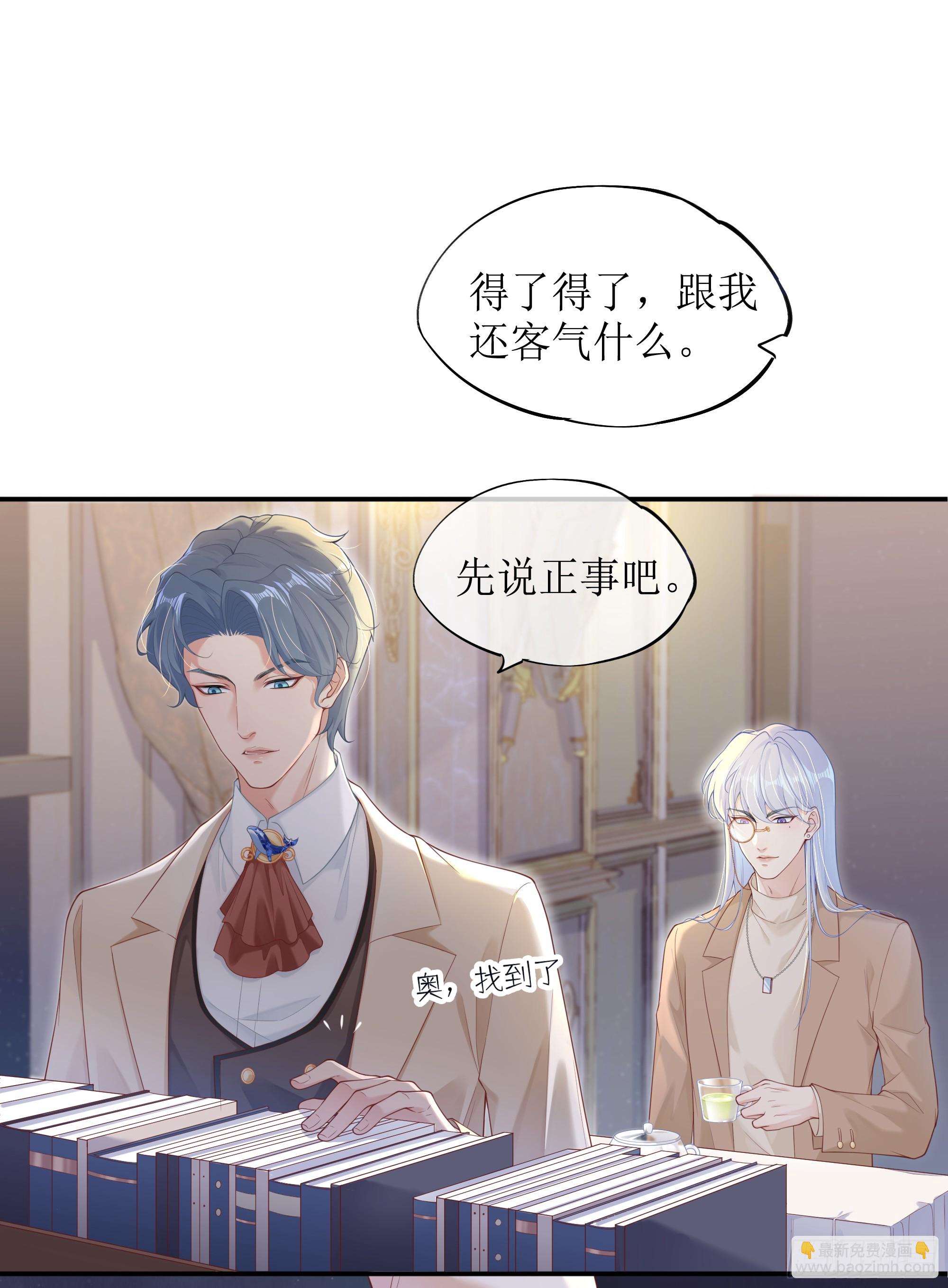 英雄救&ldquo;美&rdquo;？(1/2)-第4话