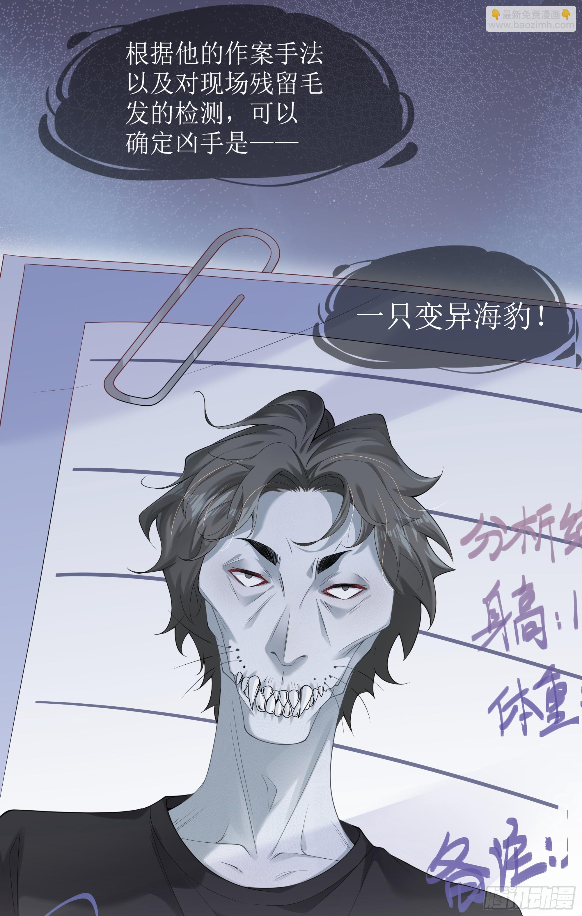 英雄救&ldquo;美&rdquo;？(1/2)-第4话