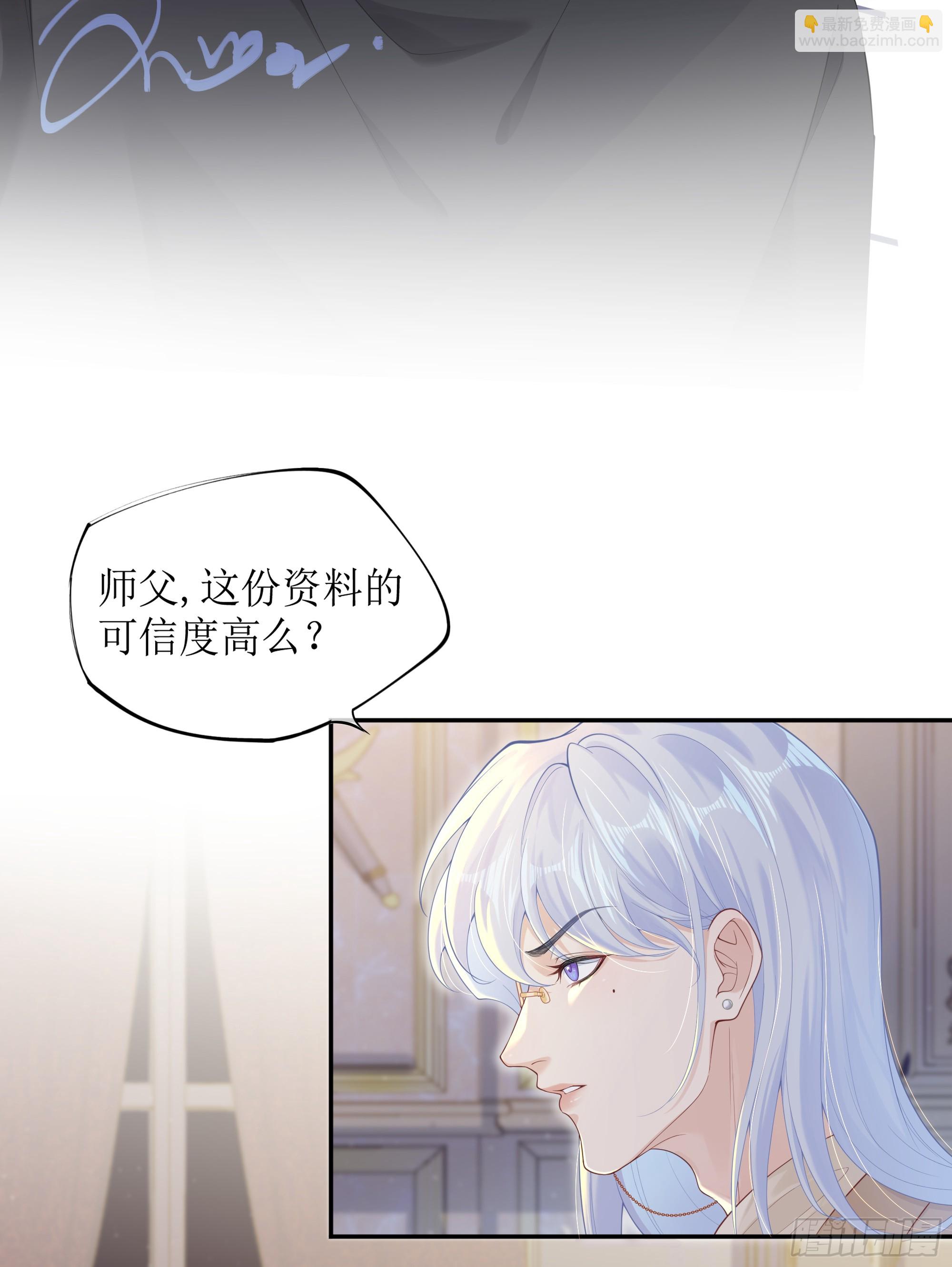 英雄救&ldquo;美&rdquo;？(1/2)-第4话