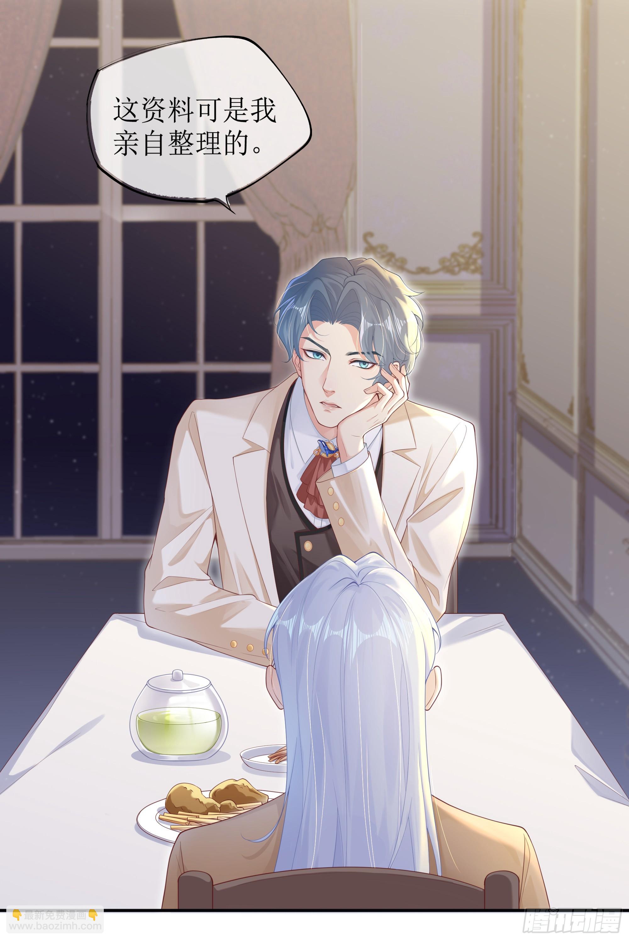 英雄救&ldquo;美&rdquo;？(1/2)-第4话