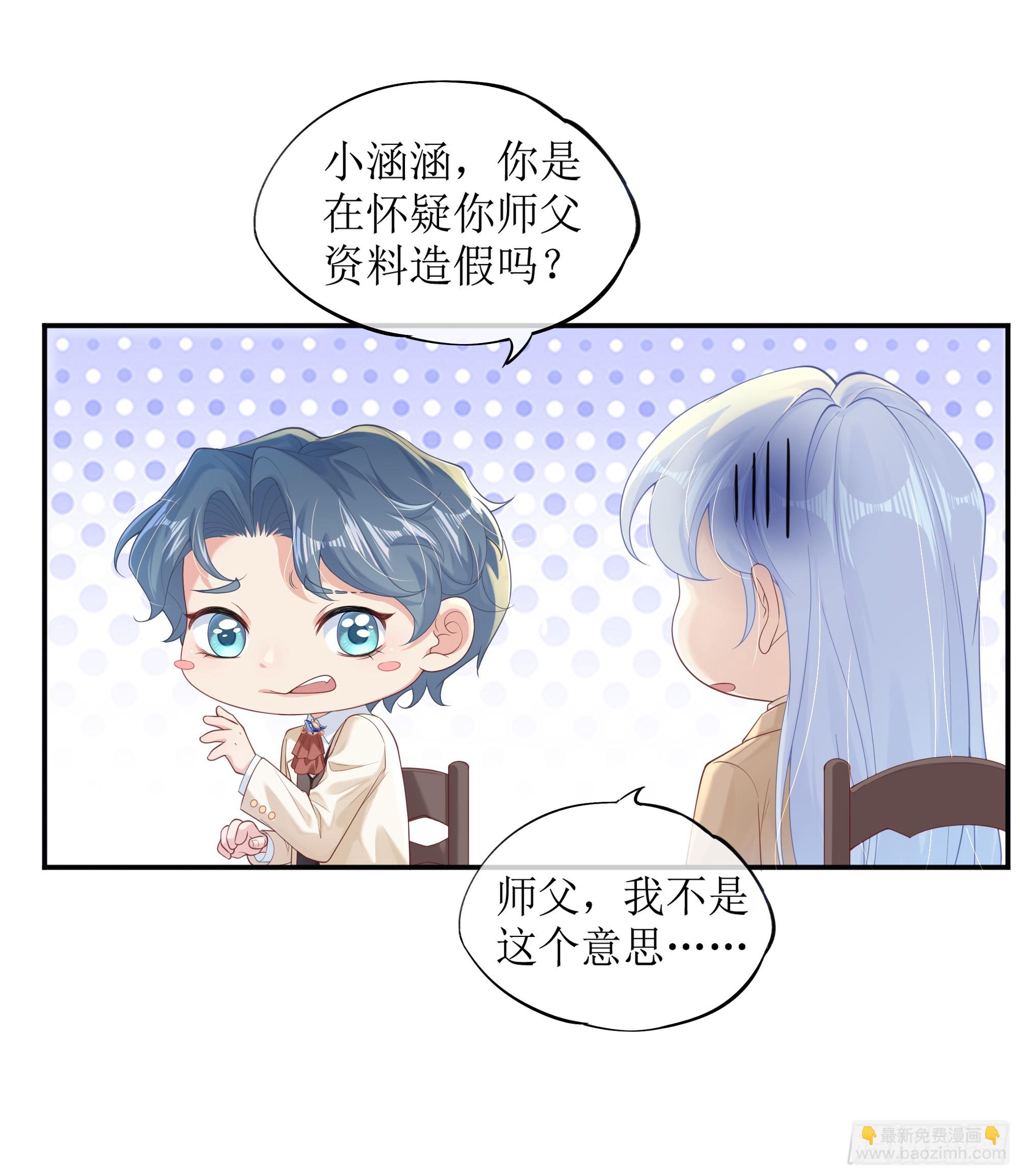 英雄救&ldquo;美&rdquo;？(1/2)-第4话