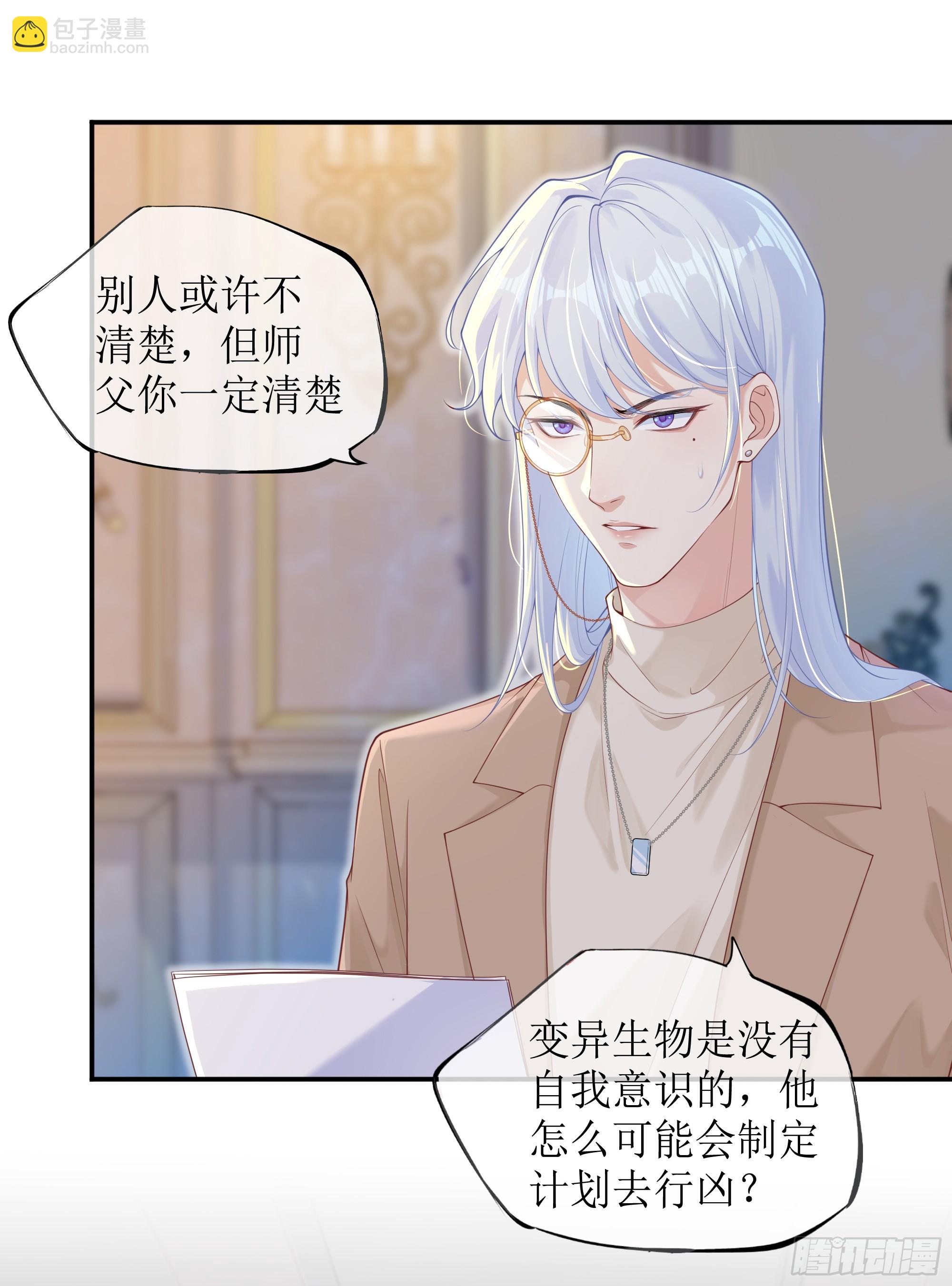 英雄救&ldquo;美&rdquo;？(1/2)-第4话