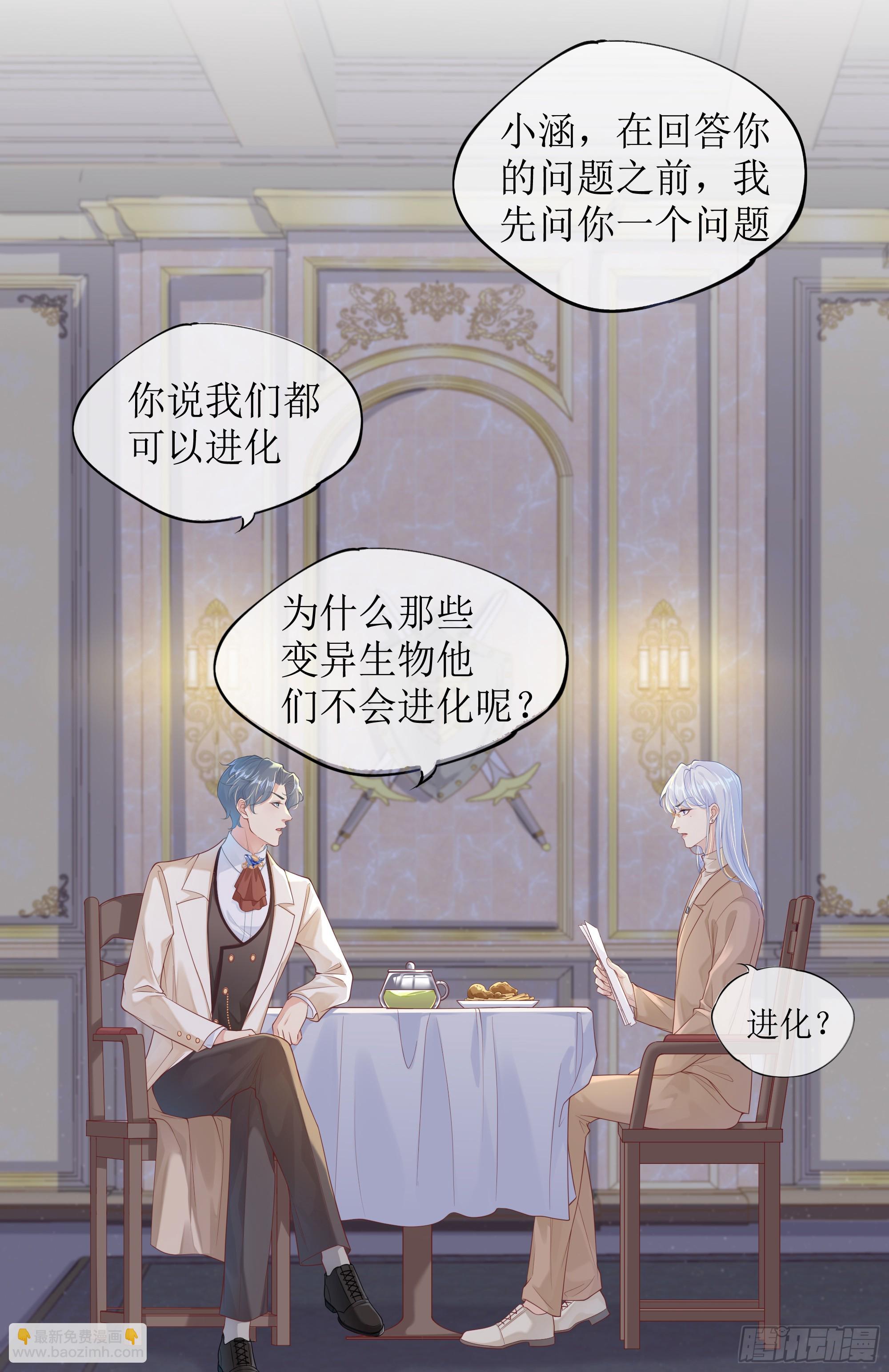 英雄救&ldquo;美&rdquo;？(1/2)-第4话