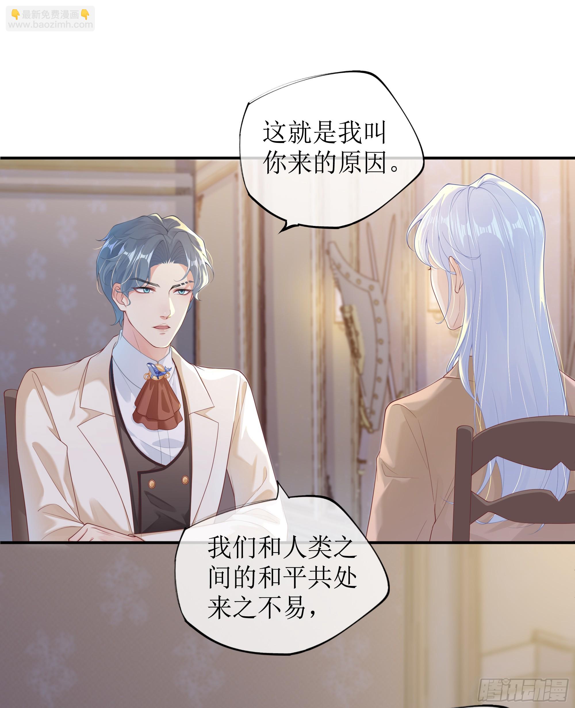 英雄救&ldquo;美&rdquo;？(1/2)-第4话