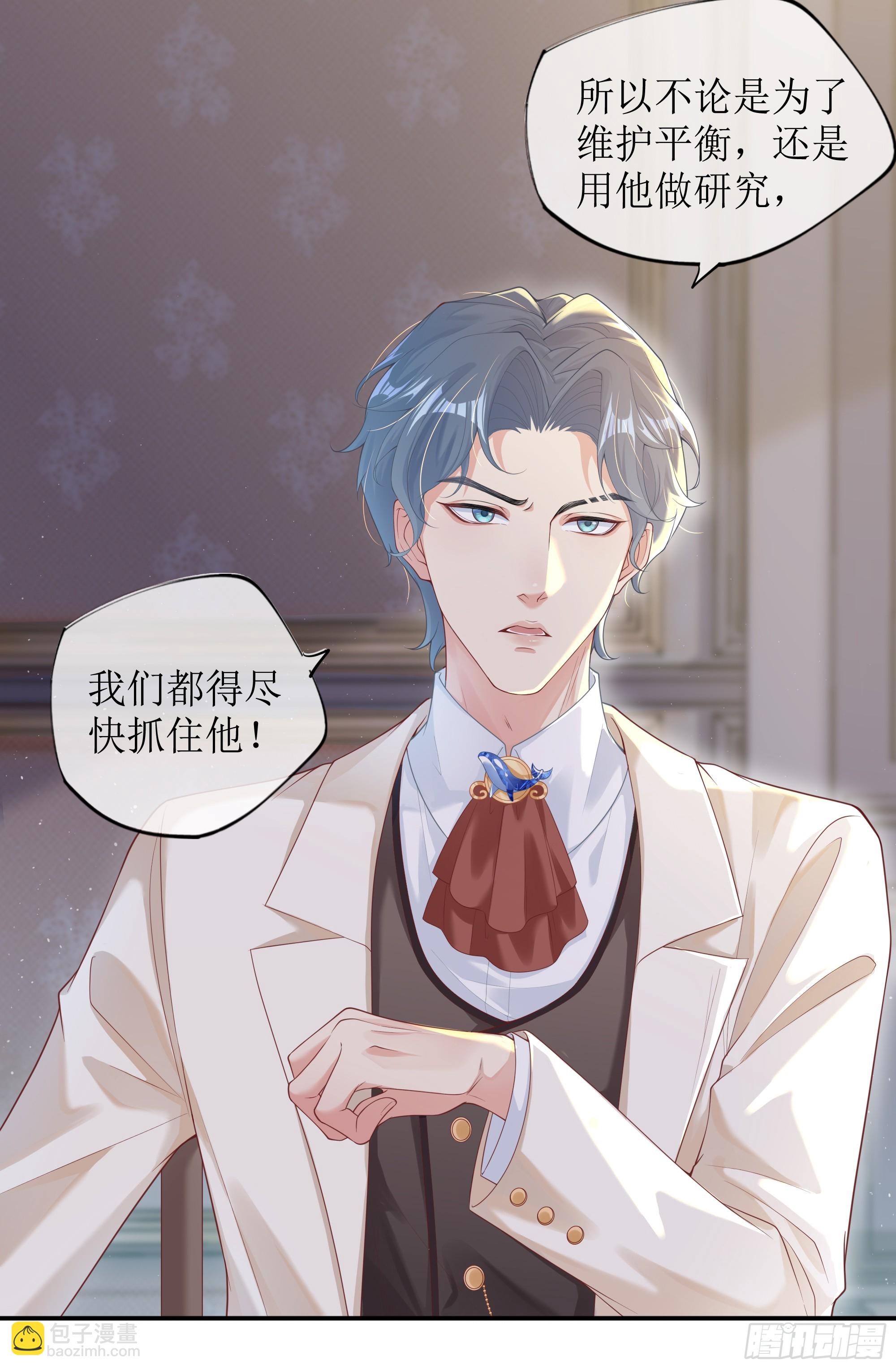 英雄救&ldquo;美&rdquo;？(1/2)-第4话