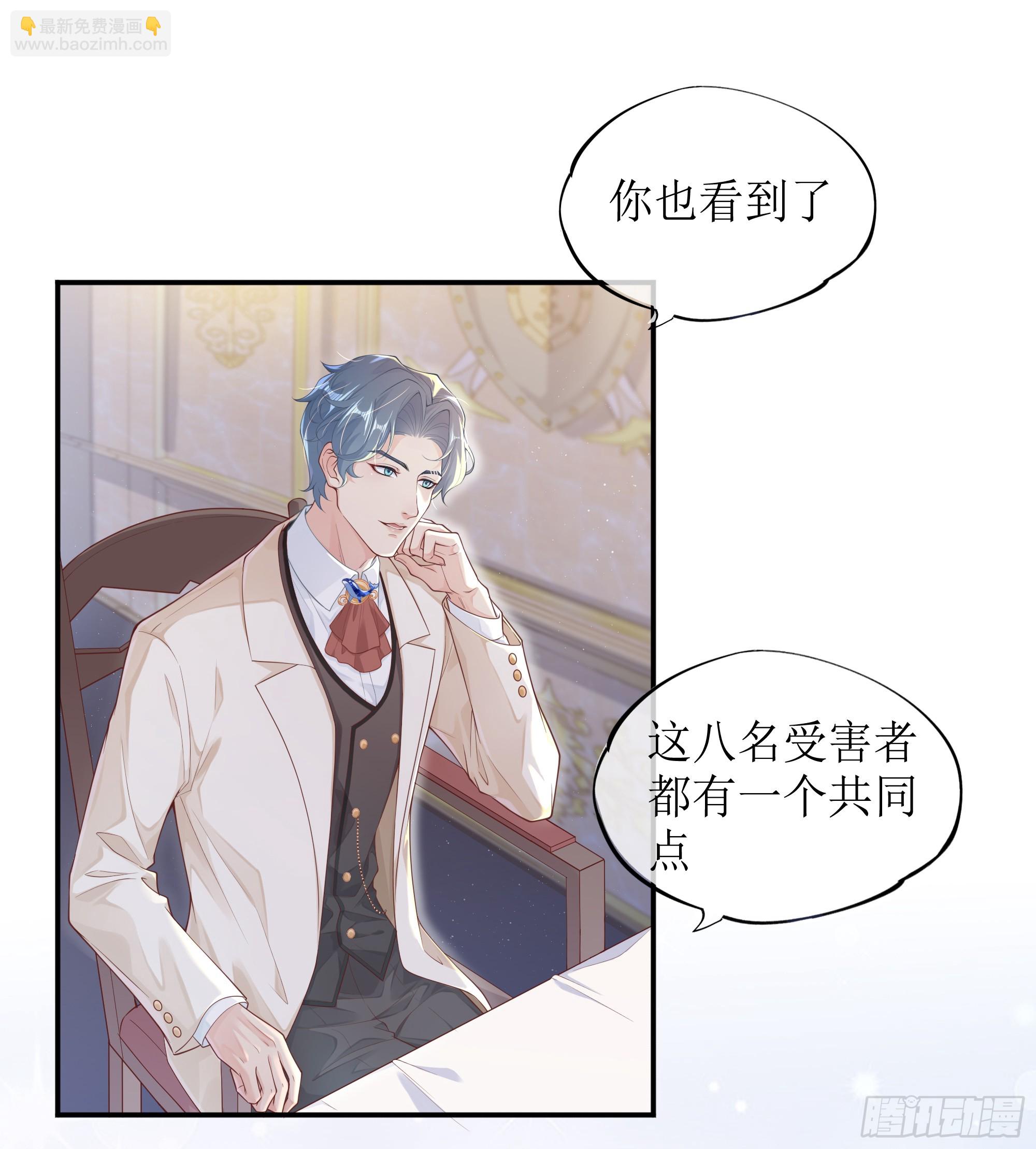 英雄救&ldquo;美&rdquo;？(1/2)-第4话