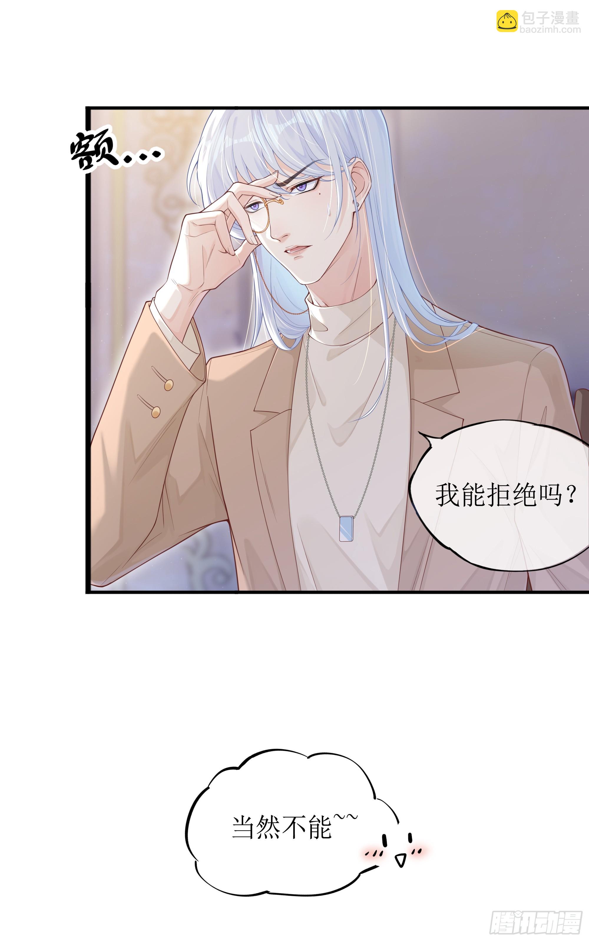 英雄救&ldquo;美&rdquo;？(1/2)-第4话